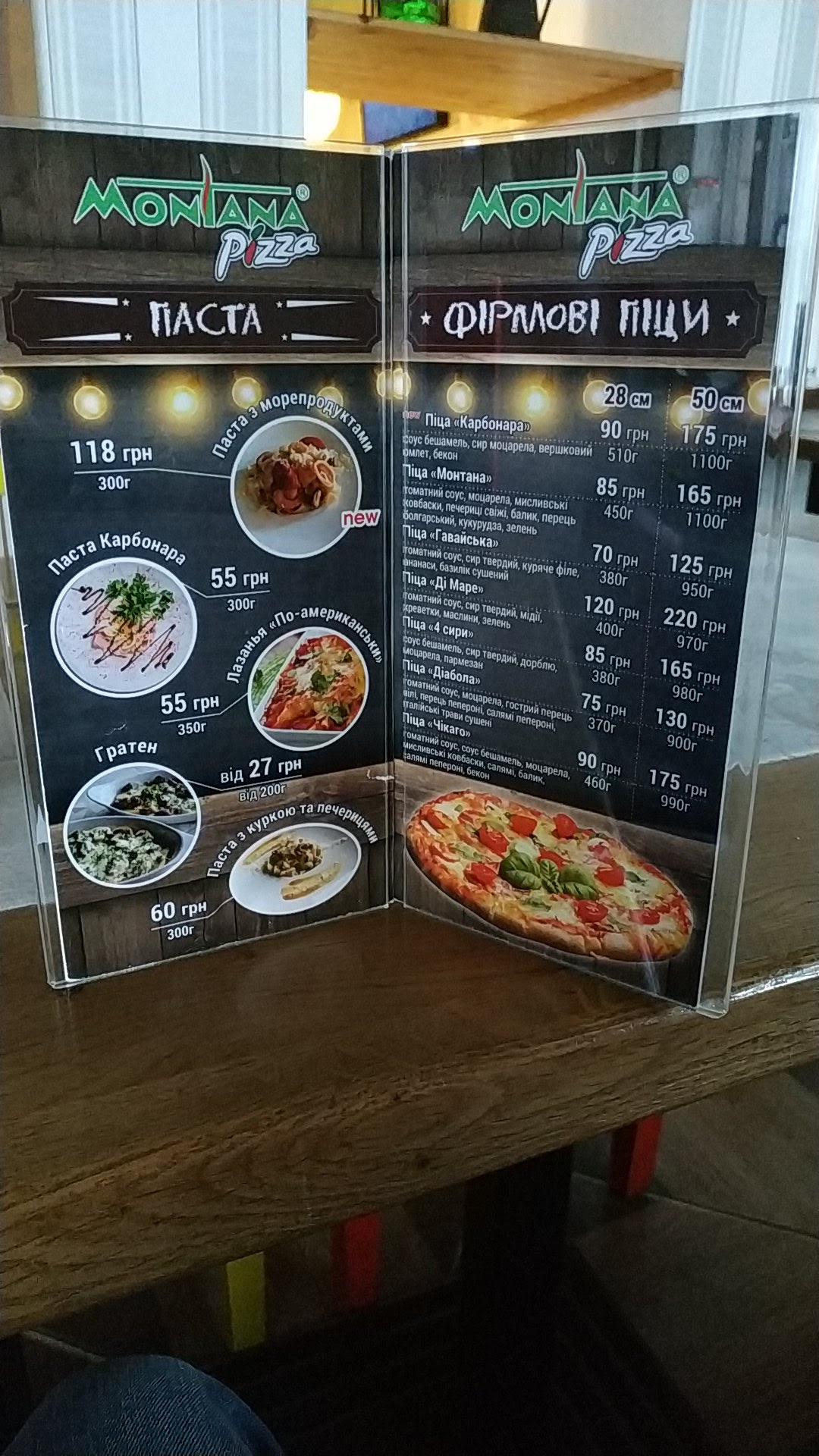 Montana menu 11