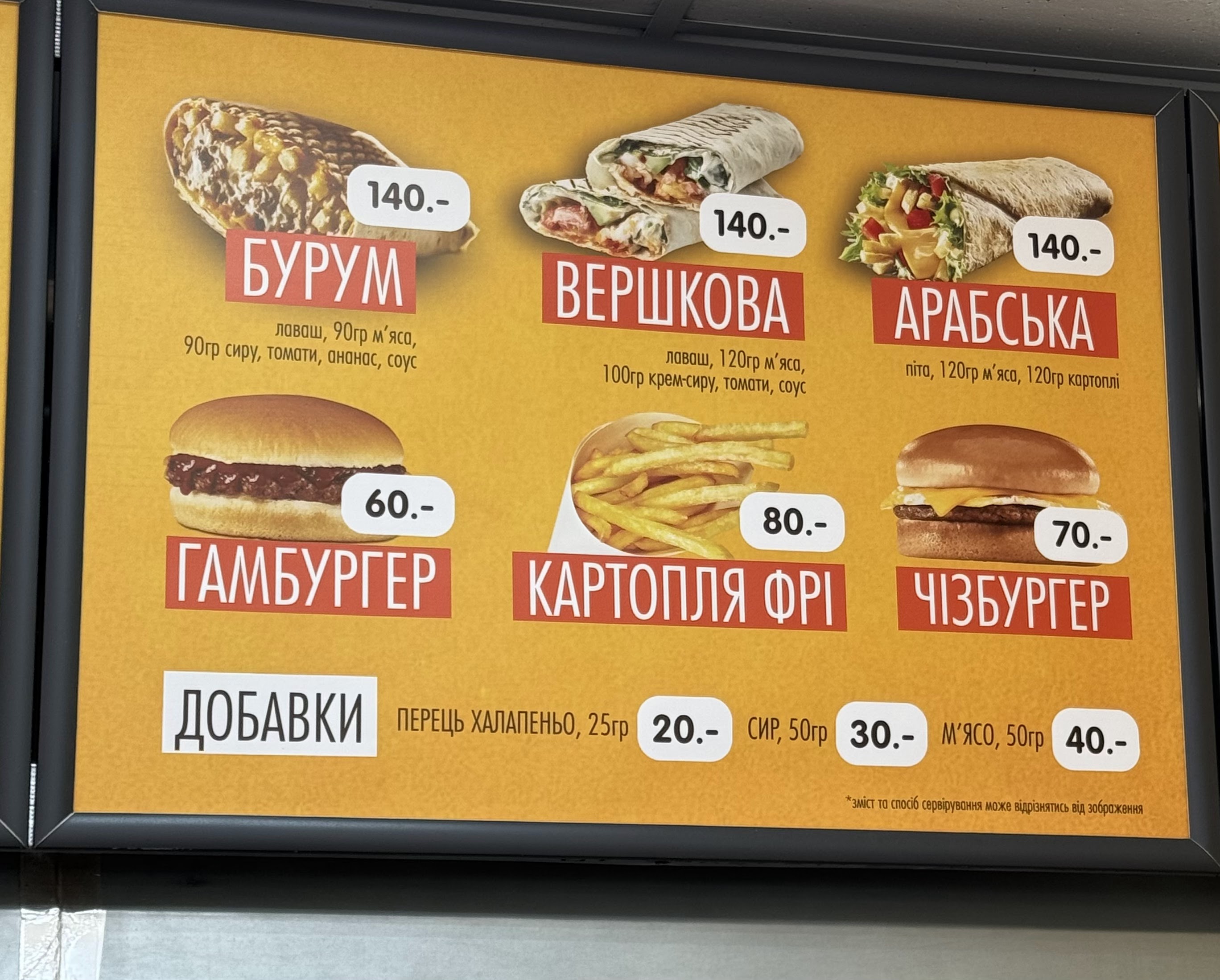 ШАУРМИЧКА menu 1