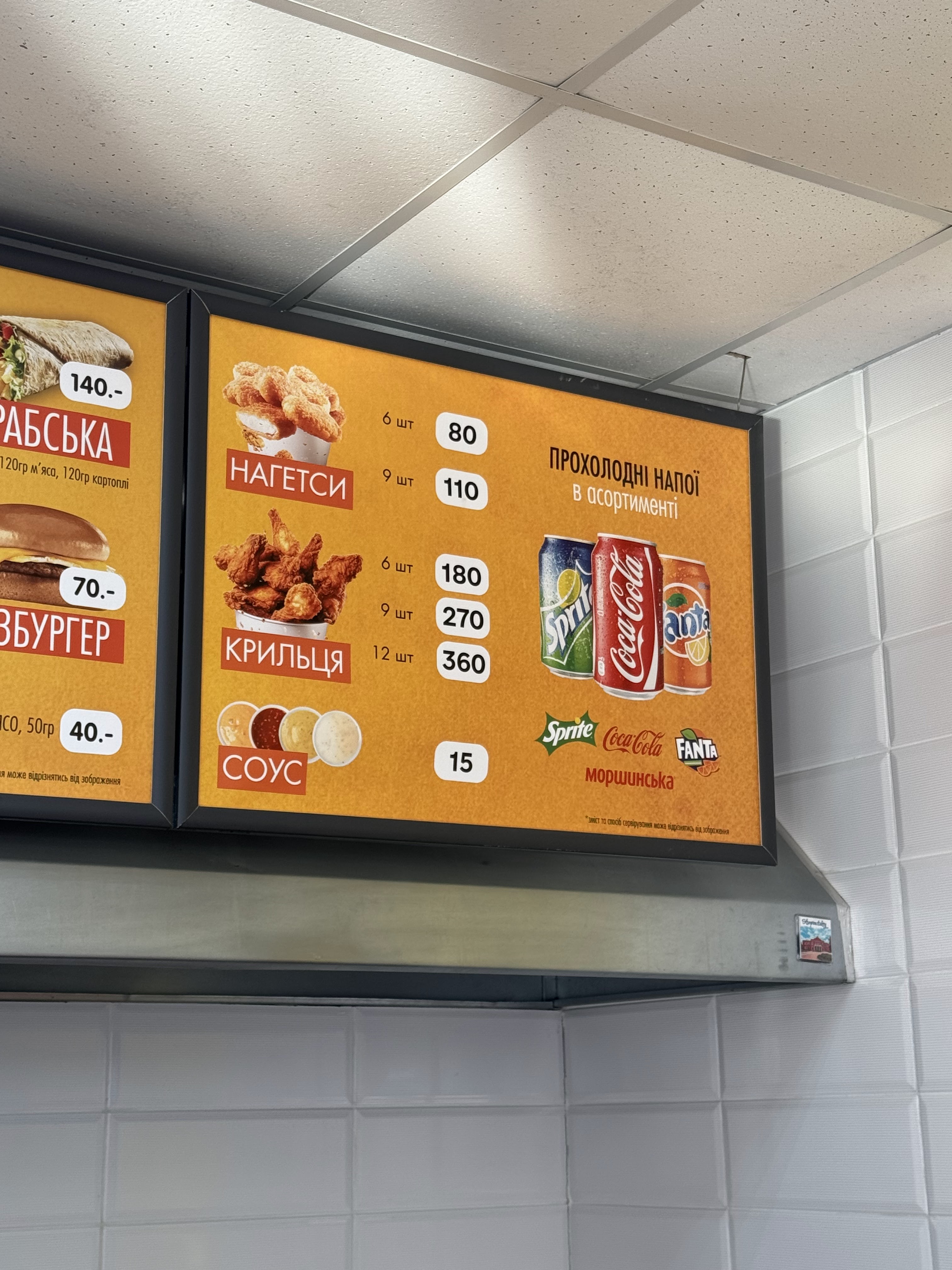 ШАУРМИЧКА menu 4