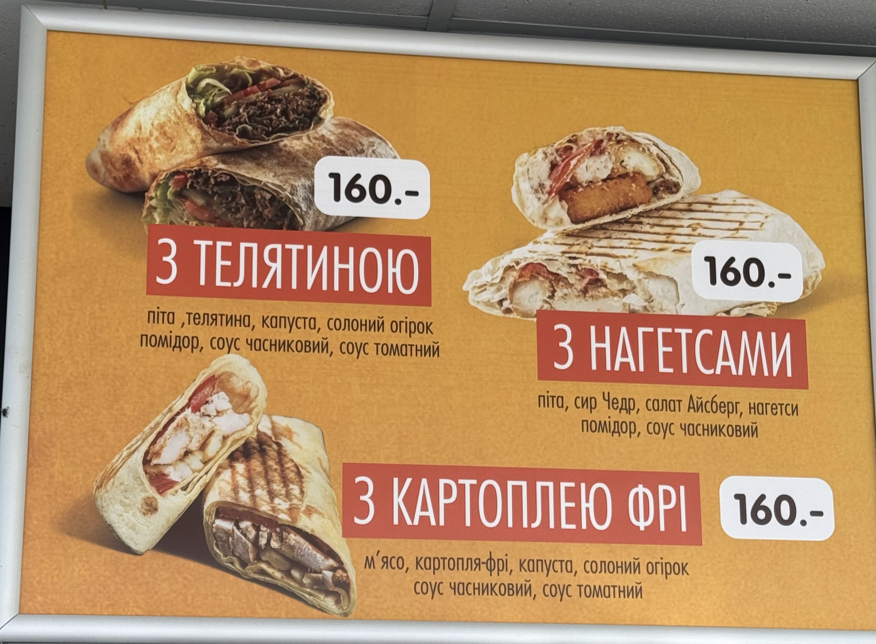 ШАУРМИЧКА menu 5