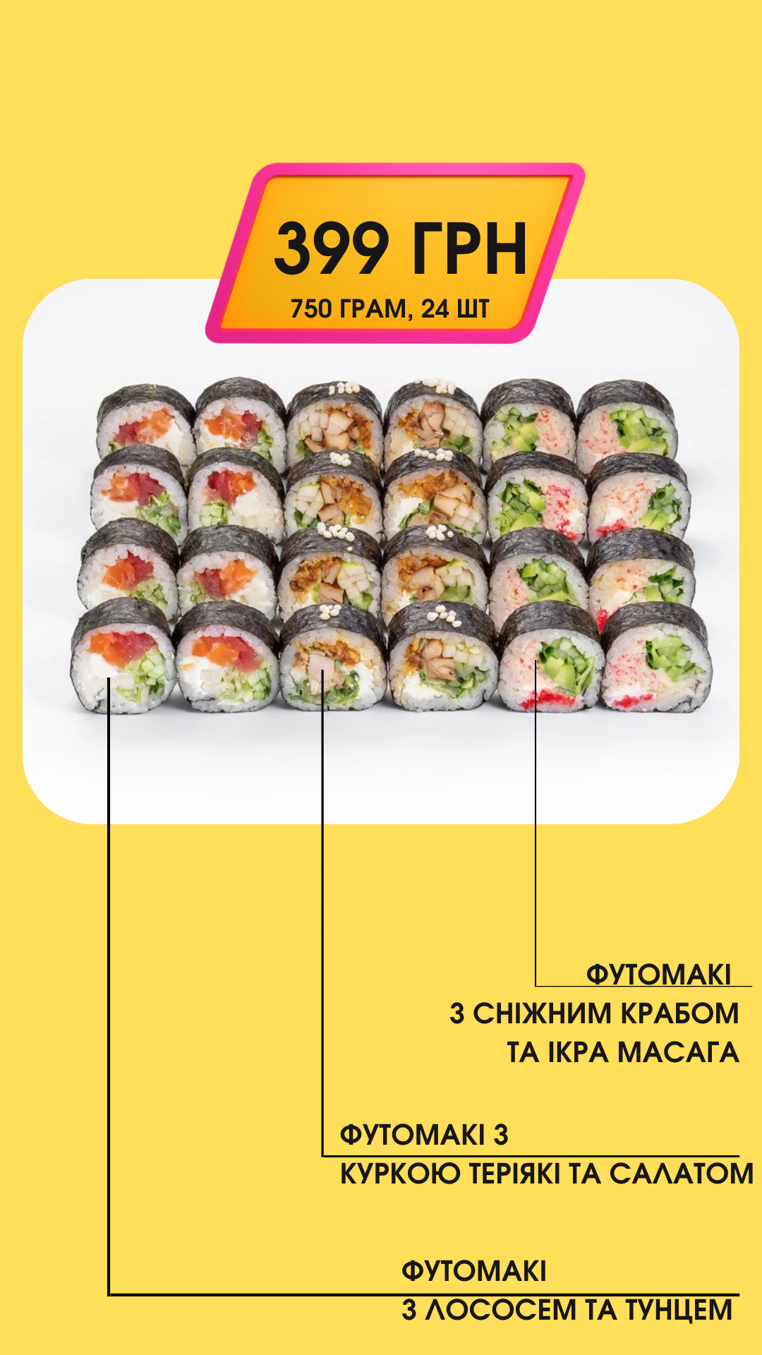 СУШІ БЛИЗНЮКИ menu 1