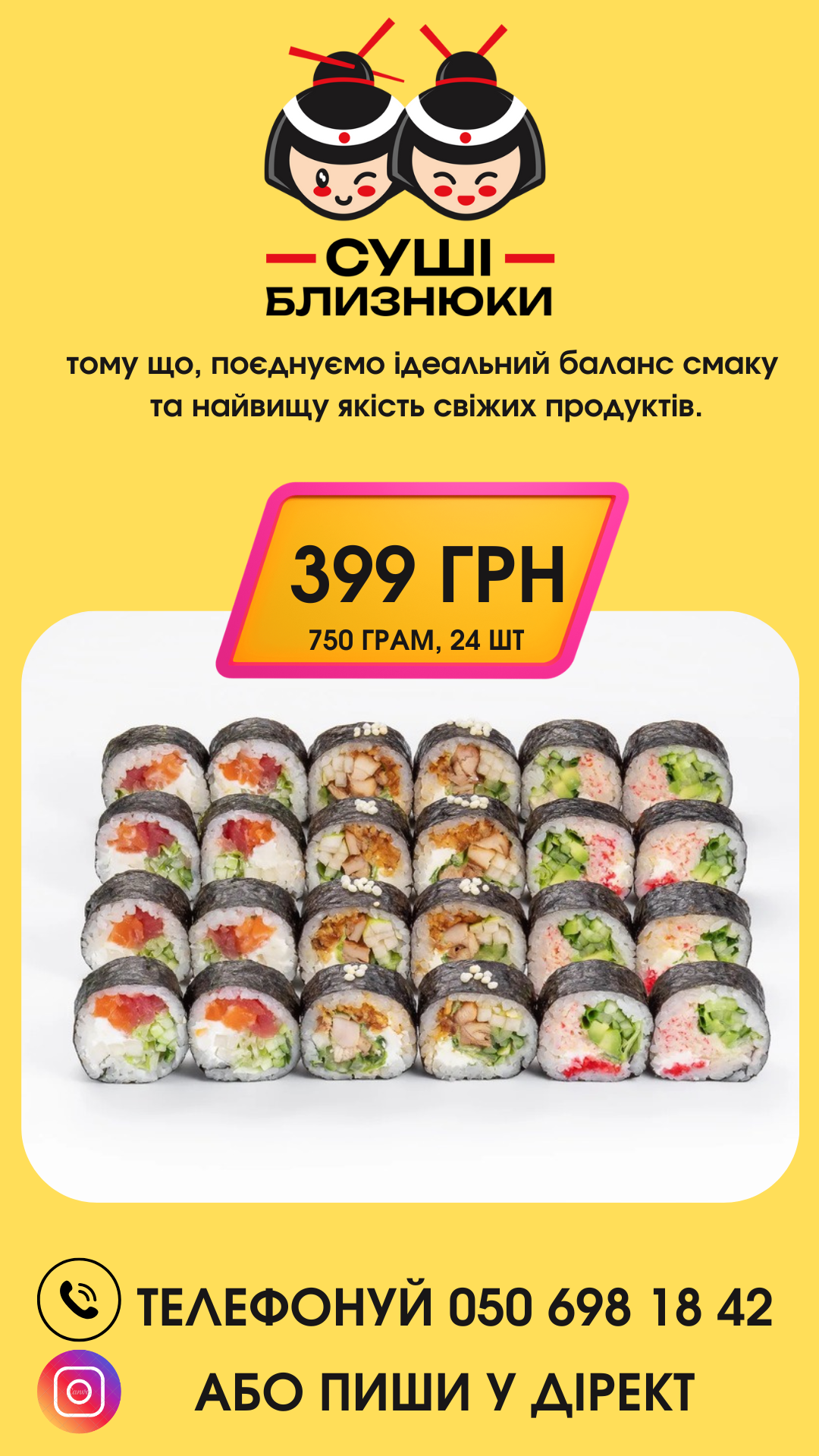 СУШІ БЛИЗНЮКИ menu 2