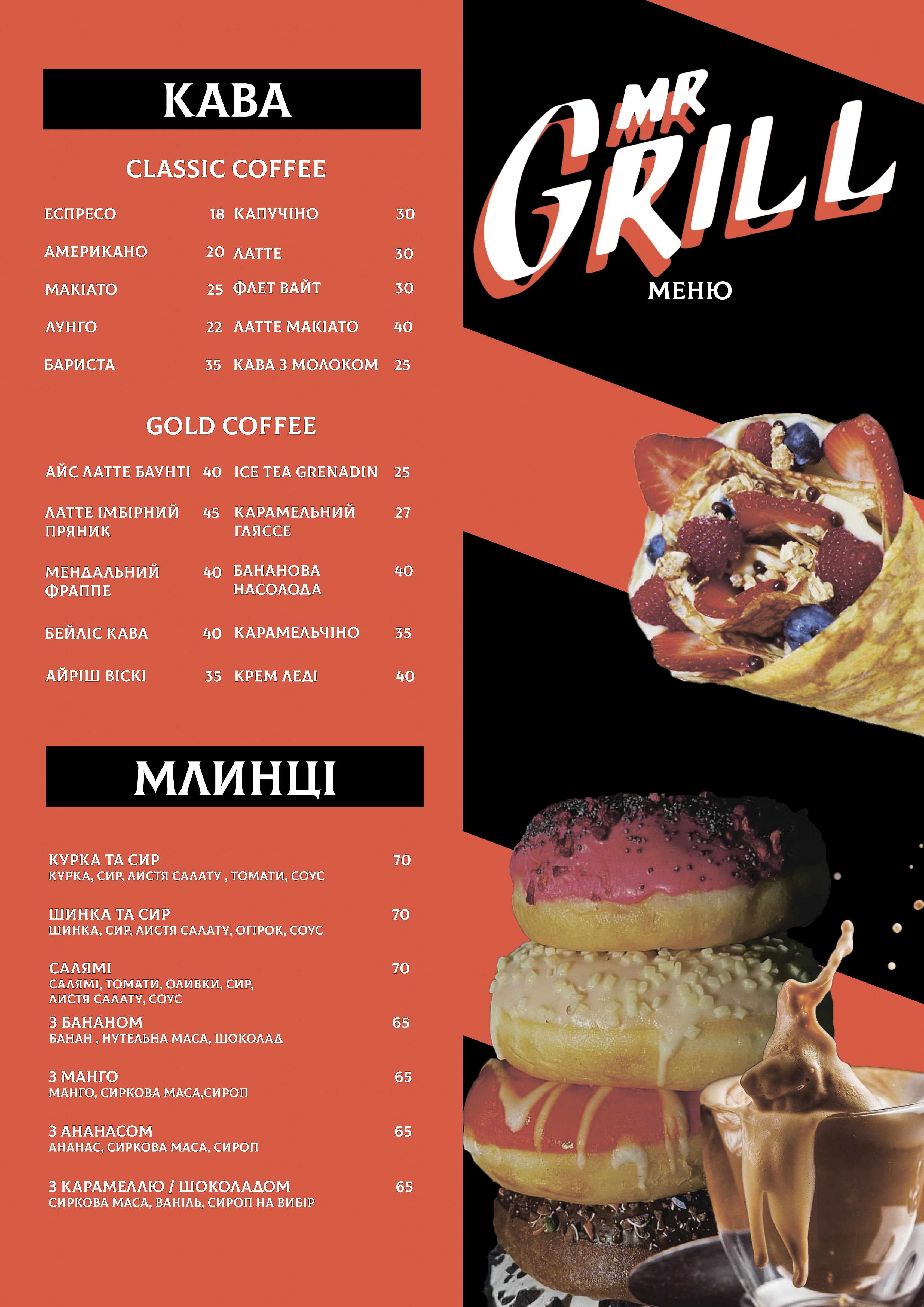 Mister Grill Первомайский menu 2