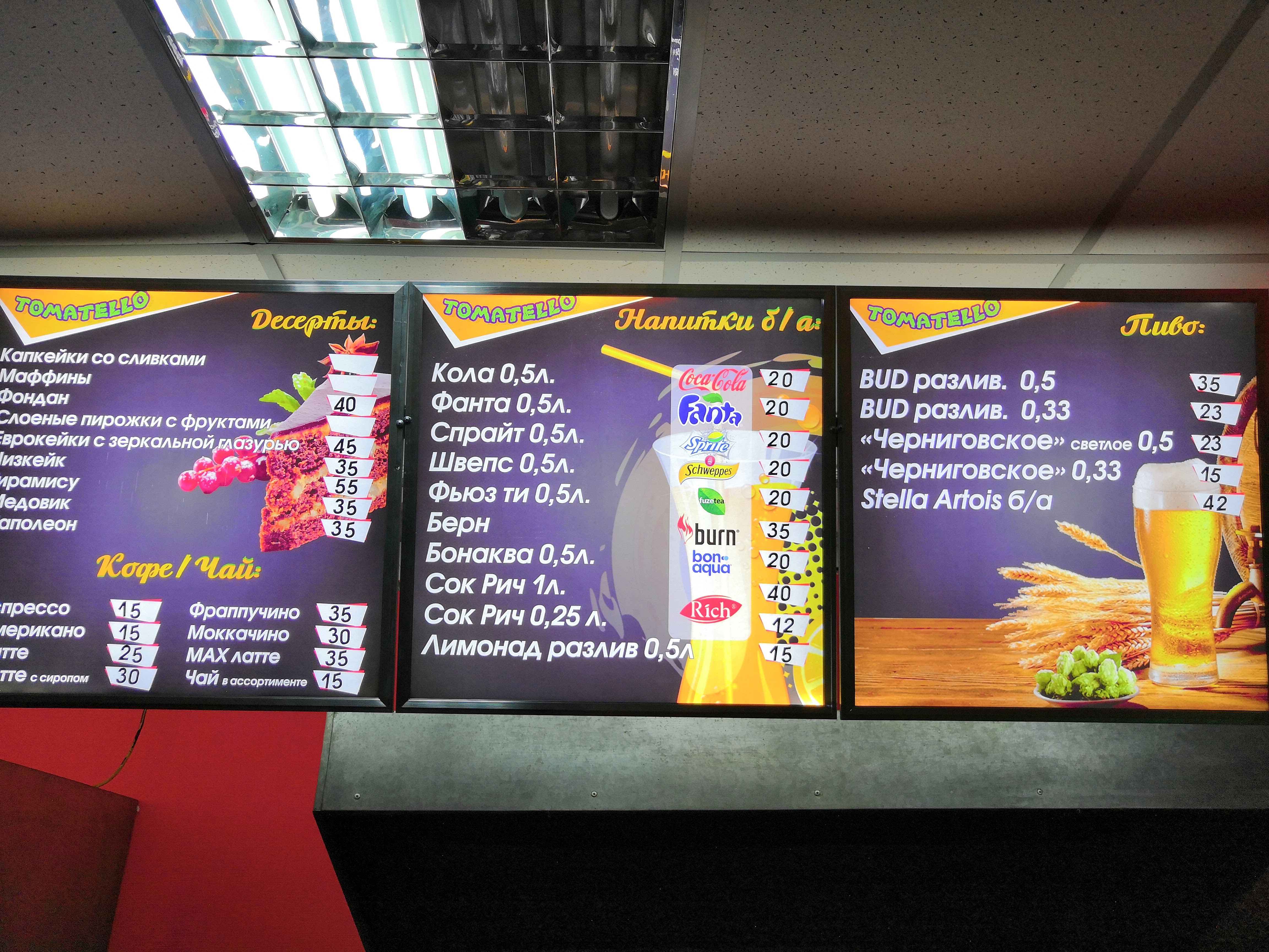 пиццерия Tomatello menu 2