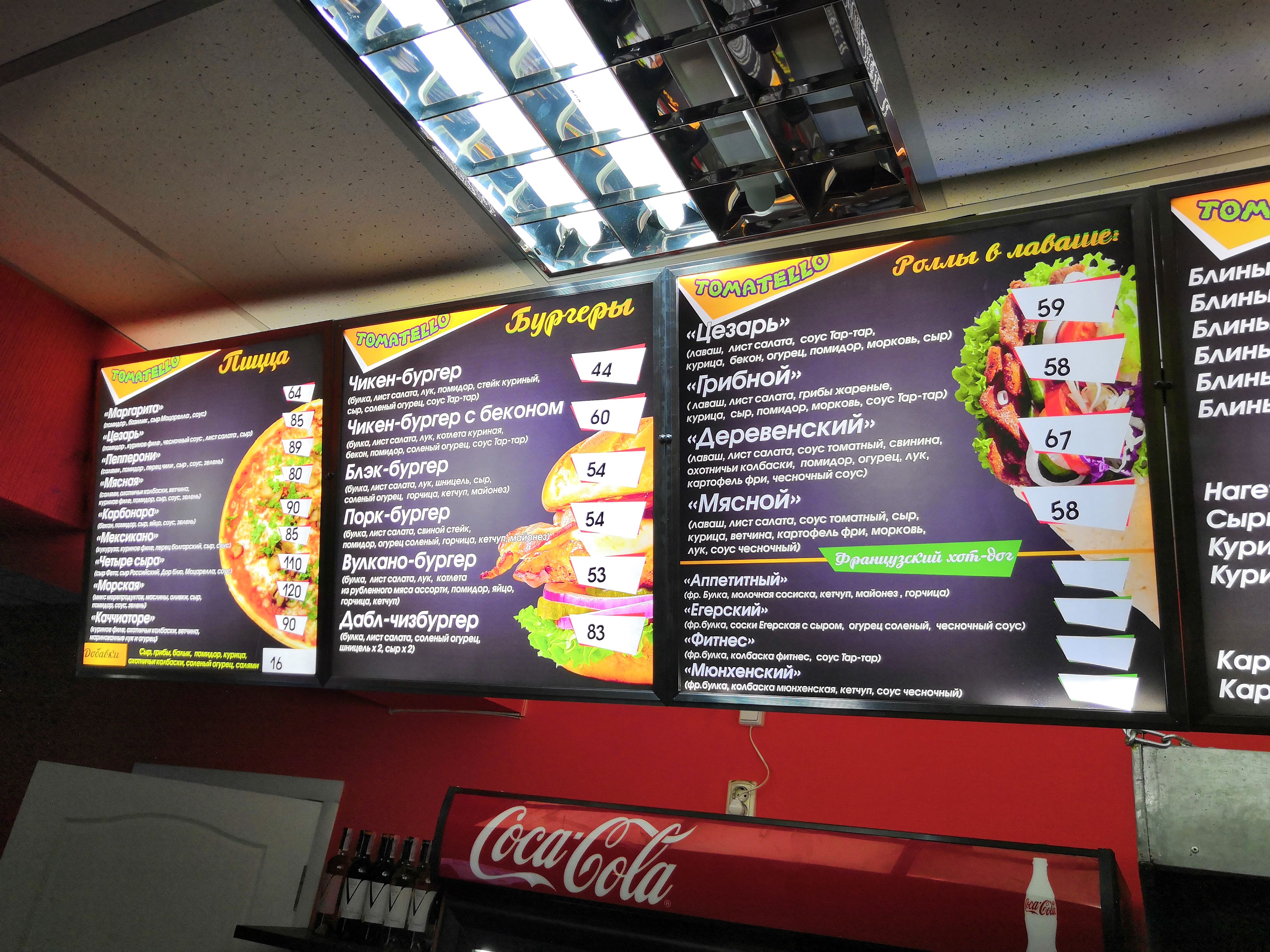 пиццерия Tomatello menu 3