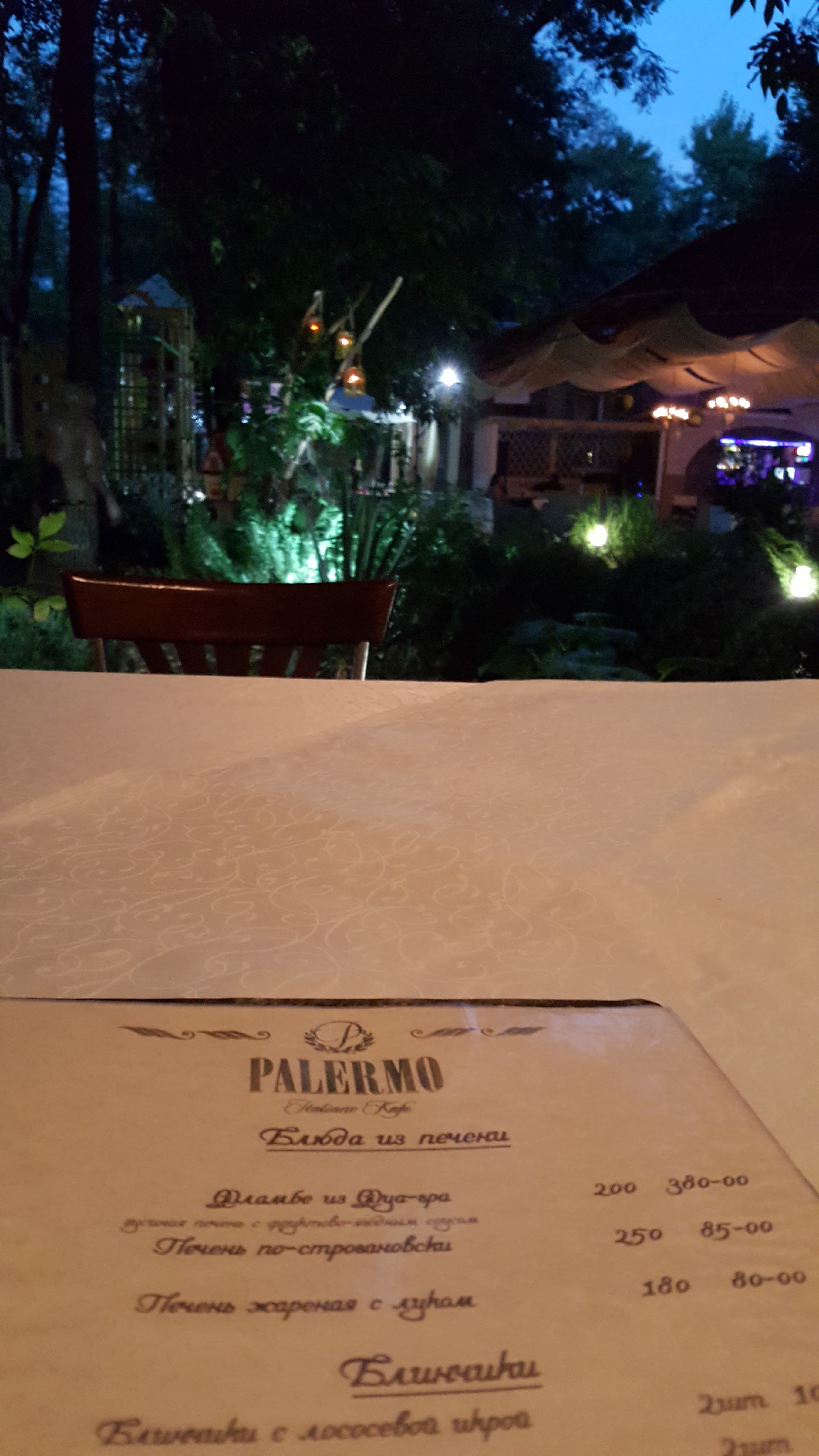Палермо menu 3