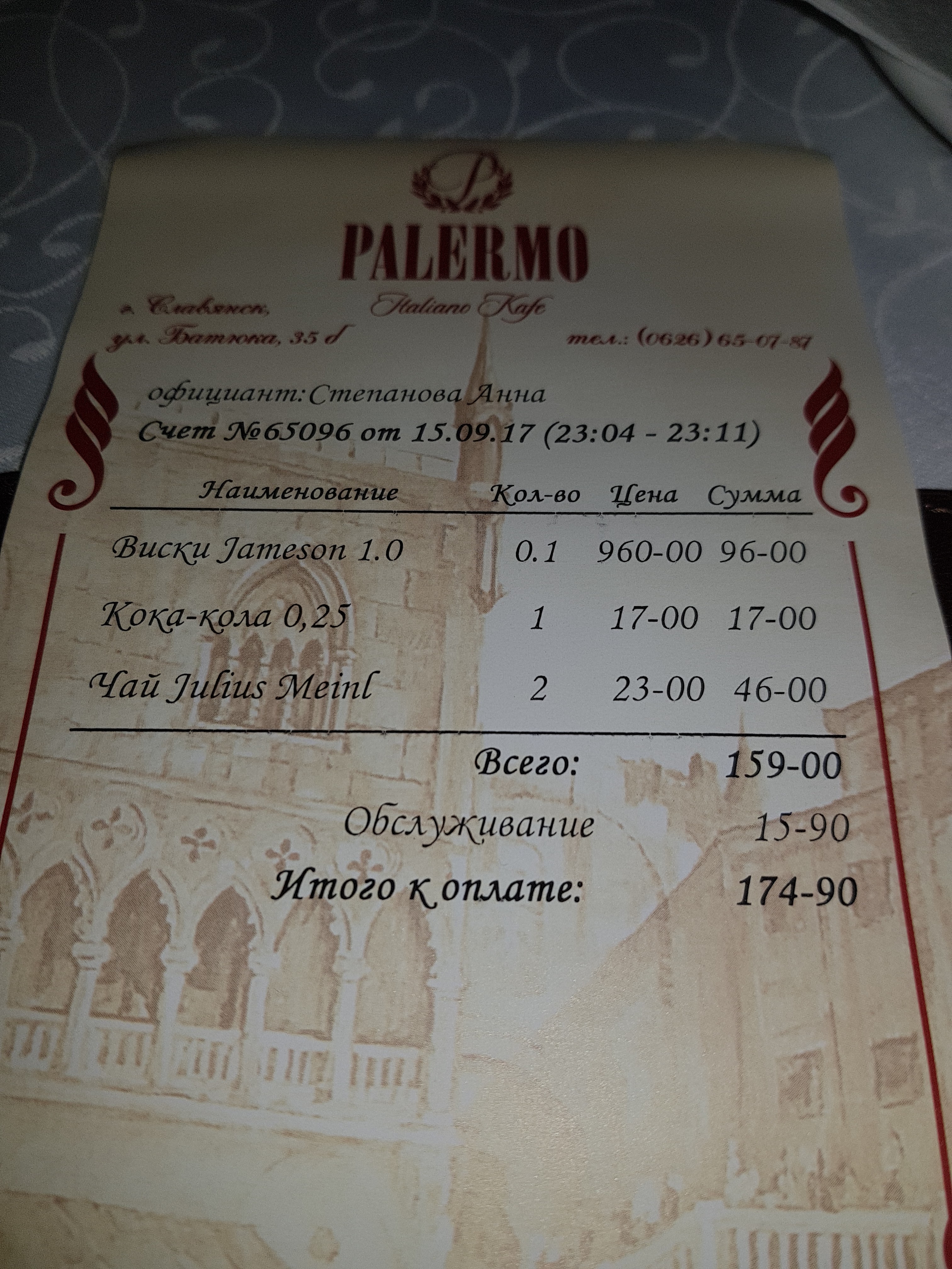 Палермо menu 4