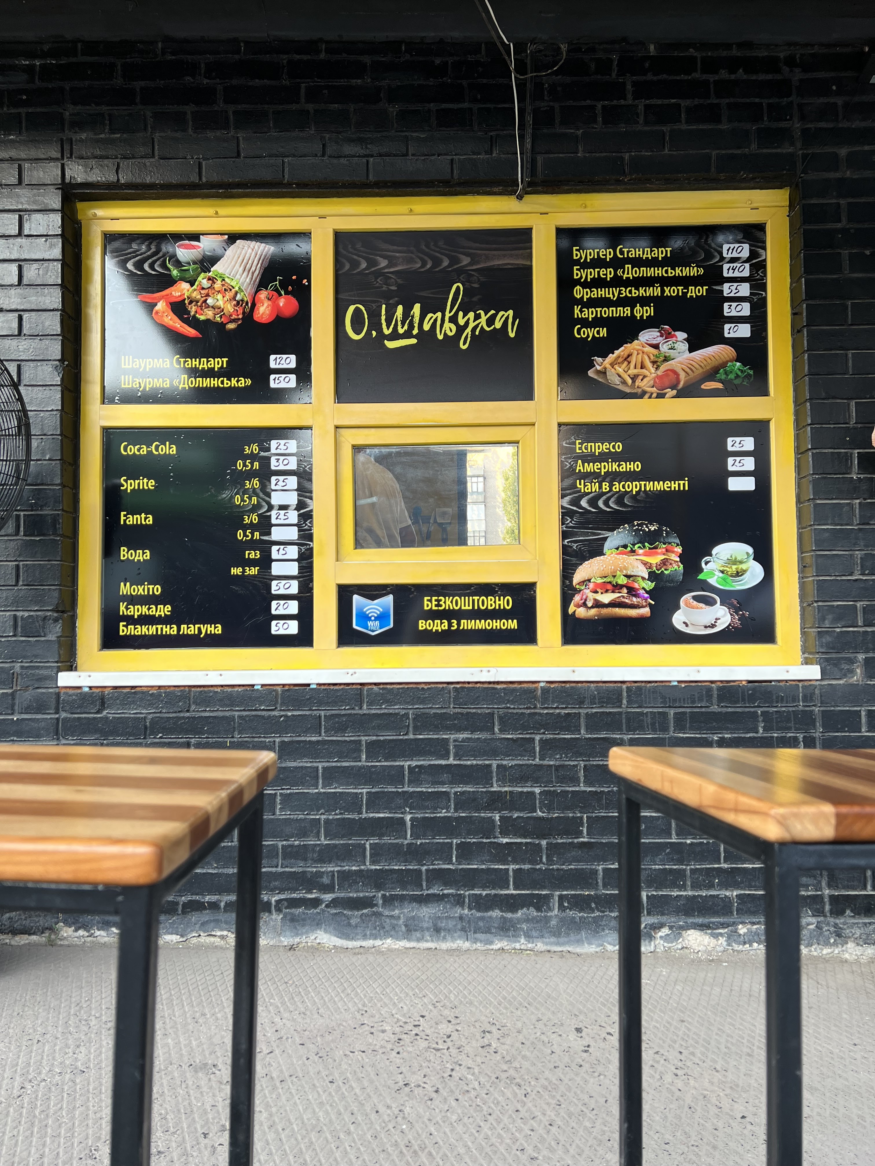О, Шавуха menu 1