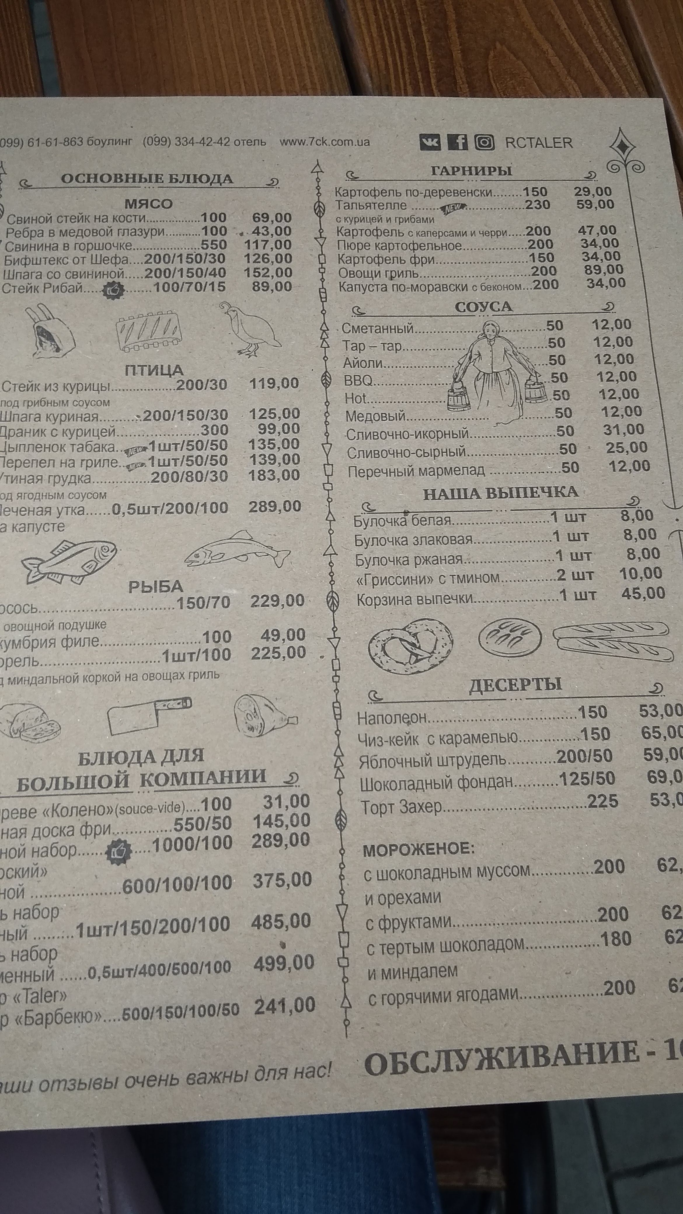 Taler menu 7