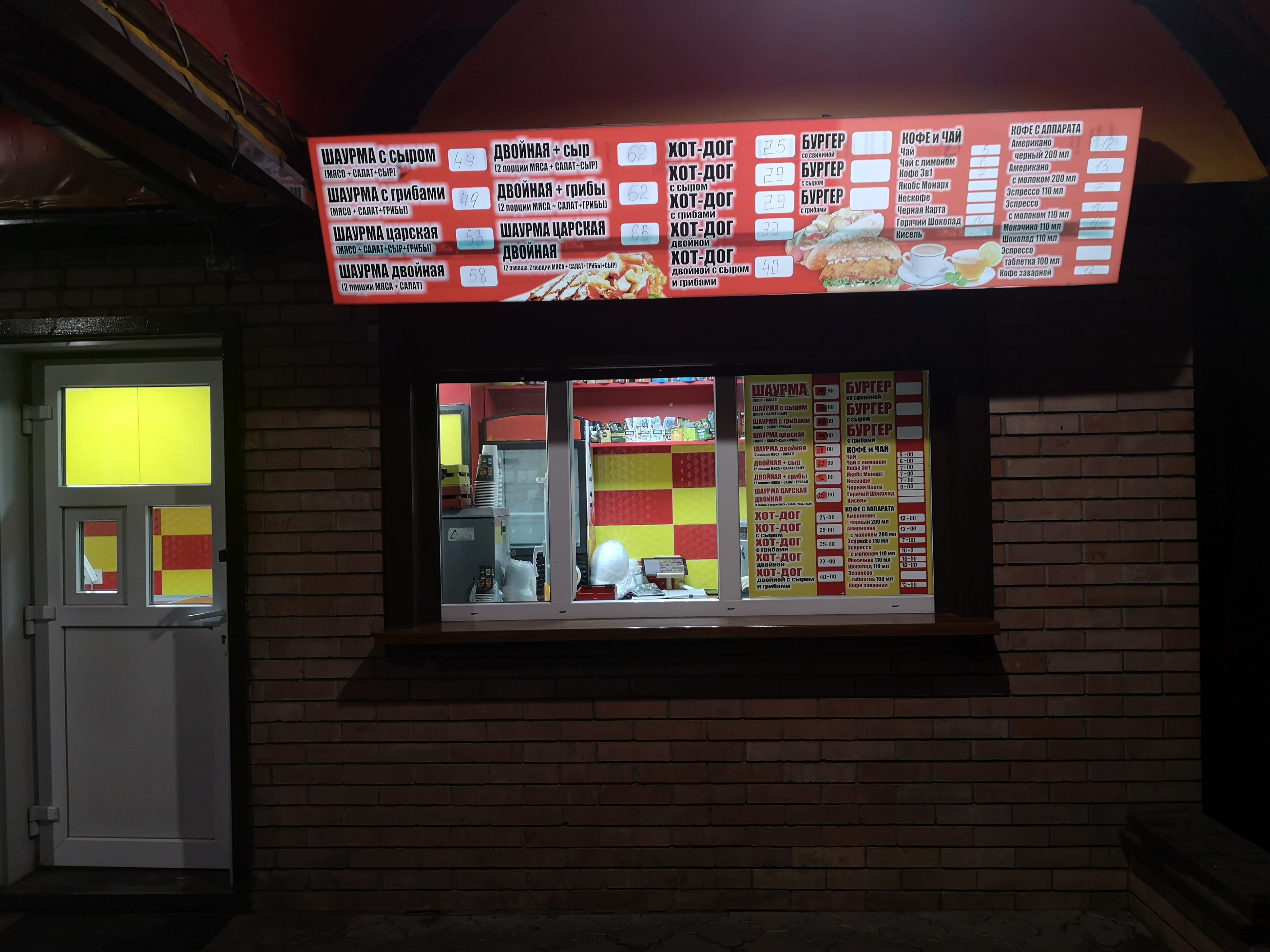 Генацвале Шаурма menu 5