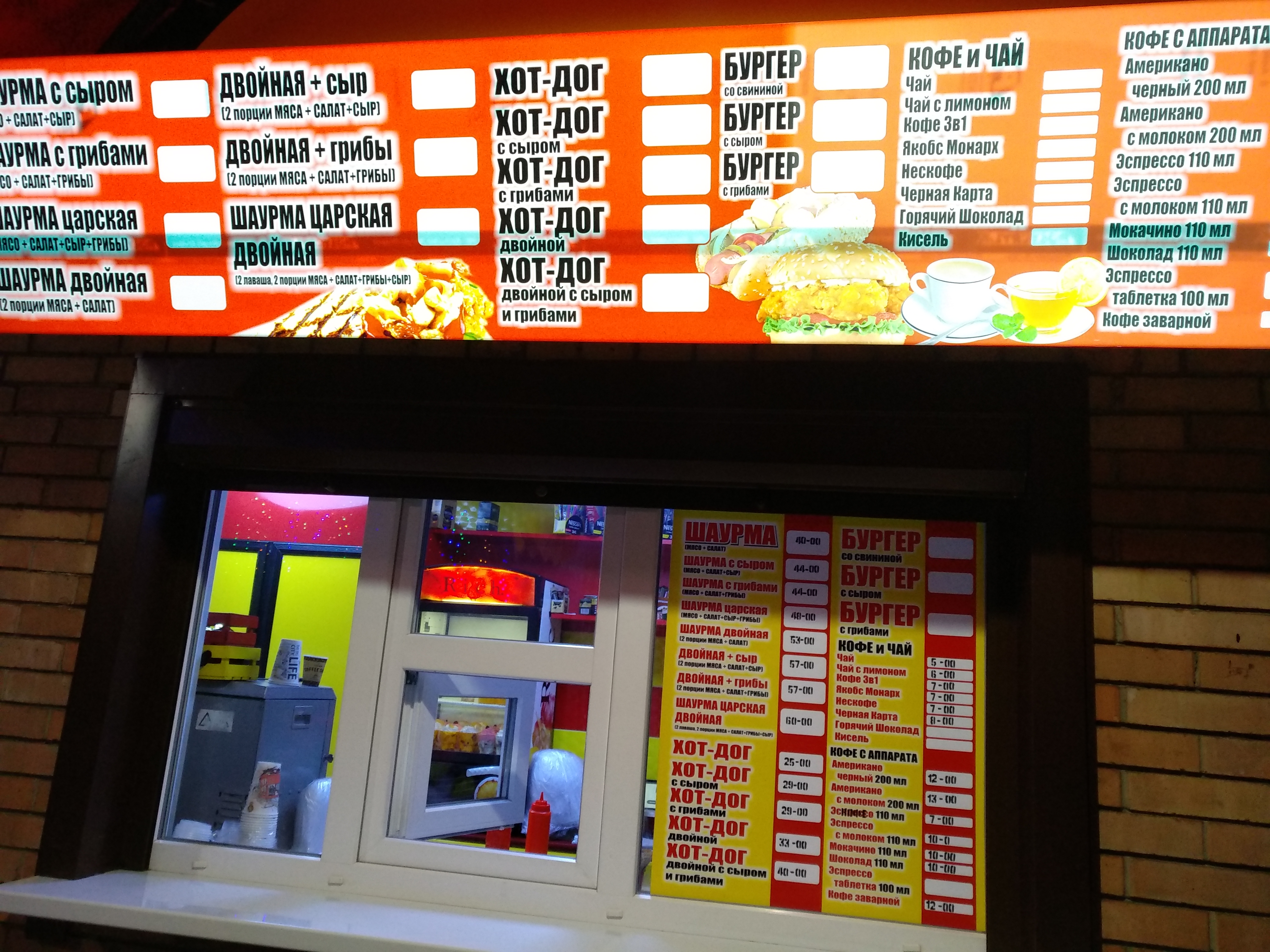 Генацвале Шаурма menu 6