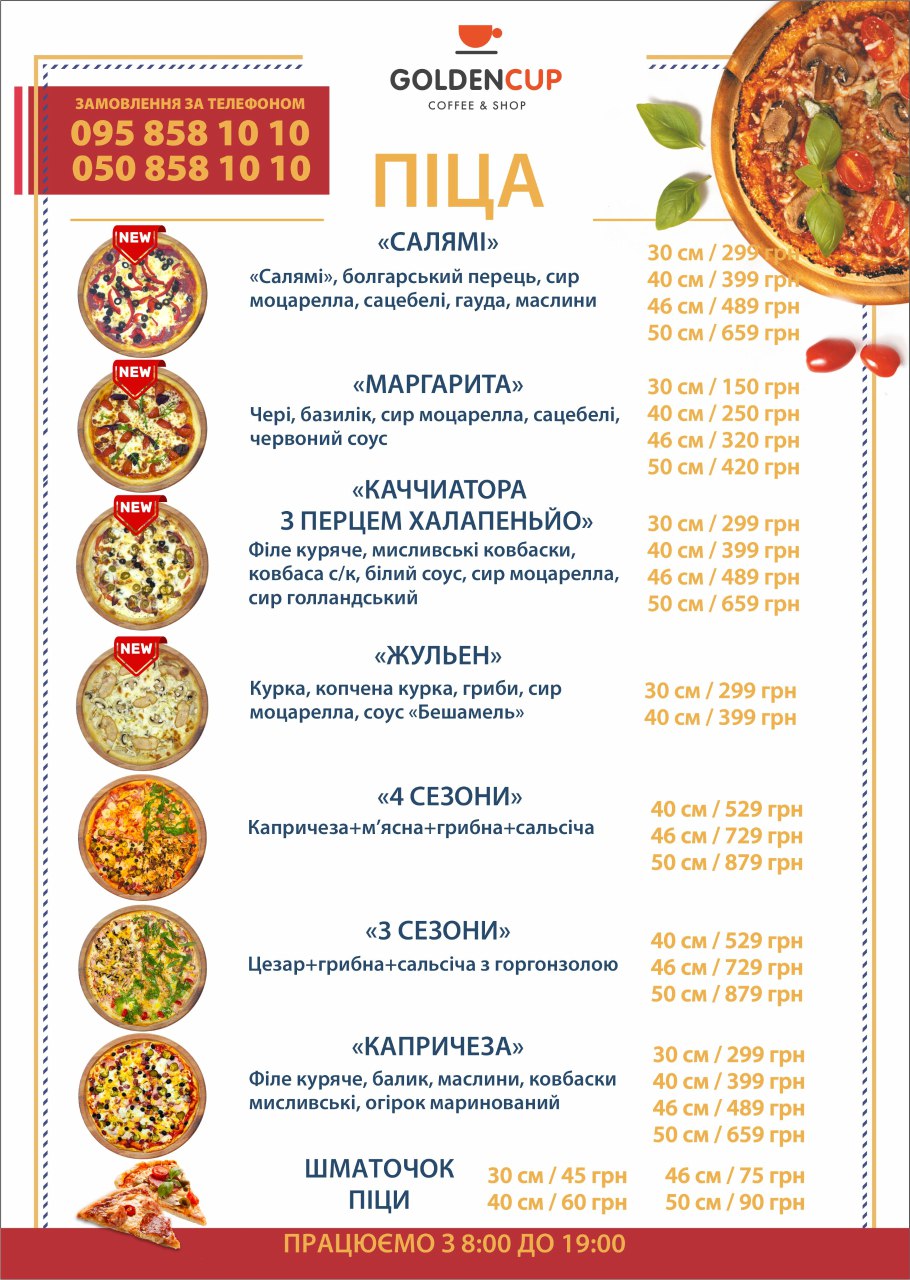 Golden Cup menu 1