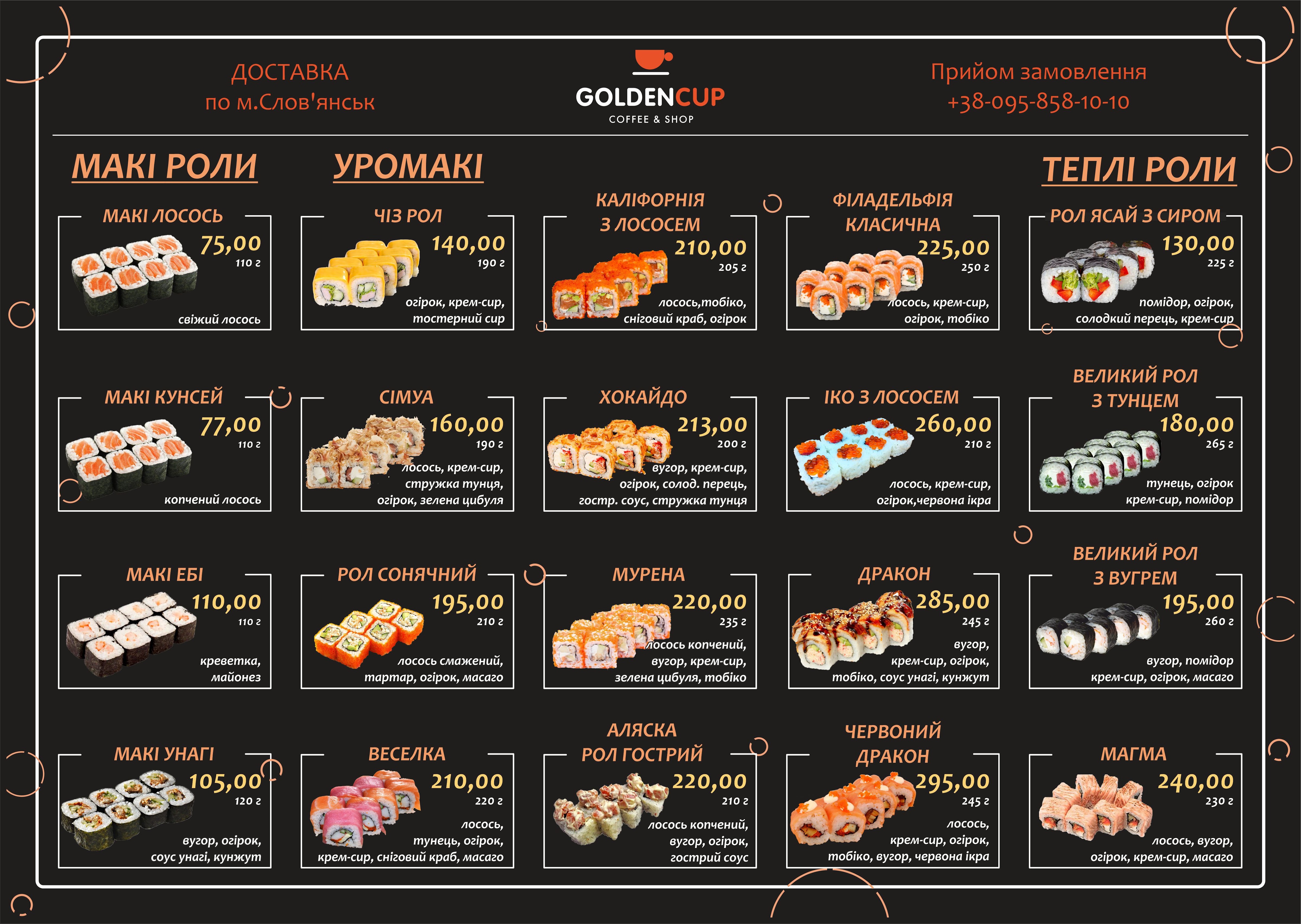 Golden Cup menu 3