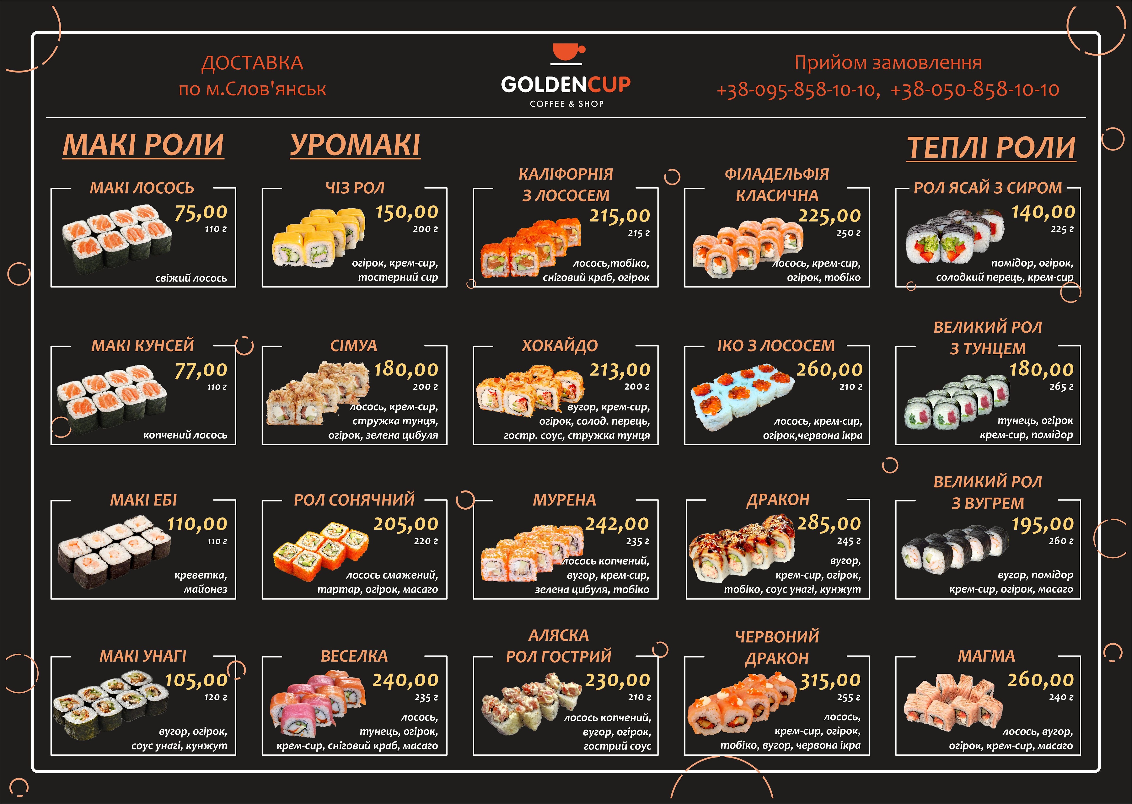 Golden Cup menu 4