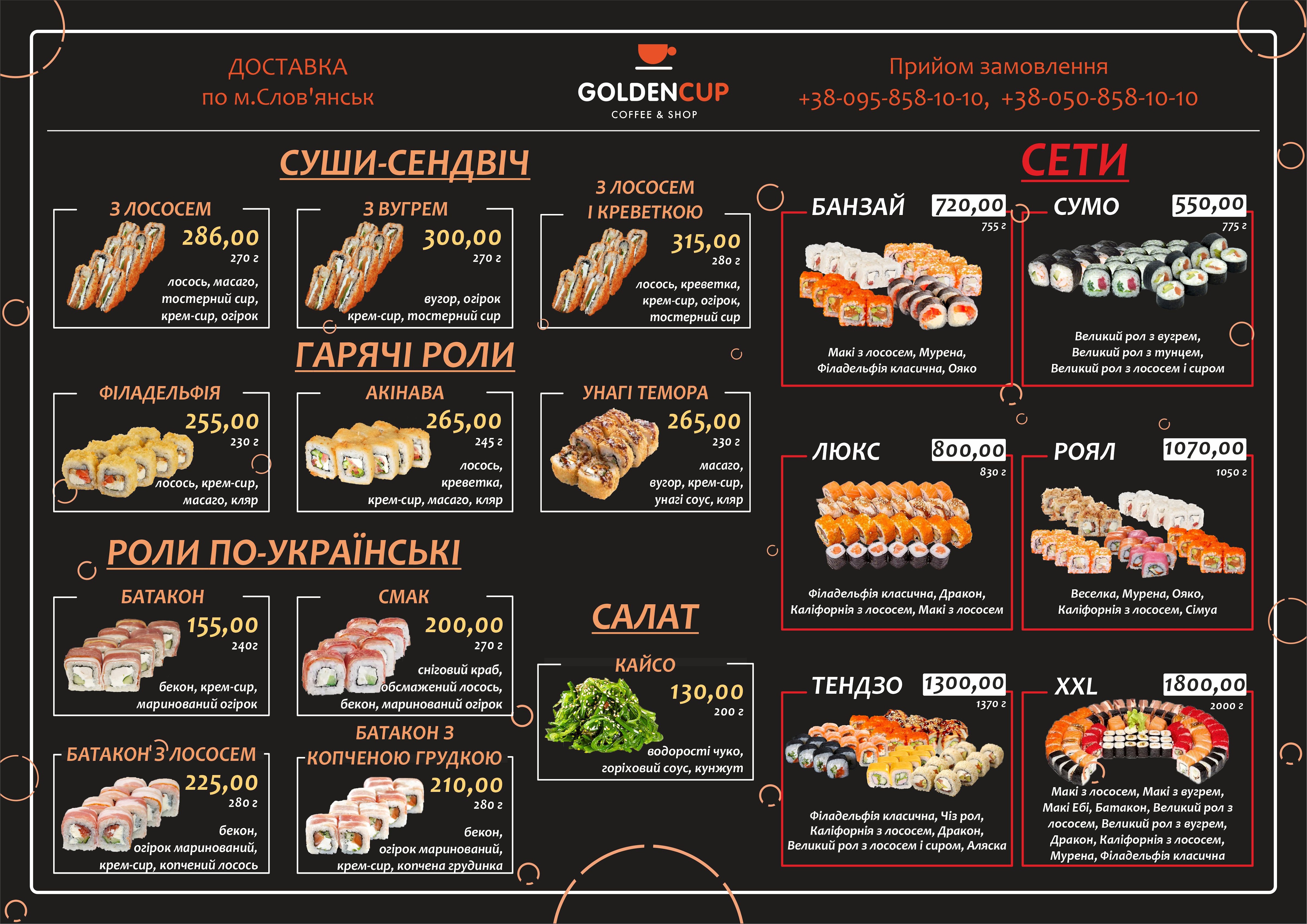 Golden Cup menu 6