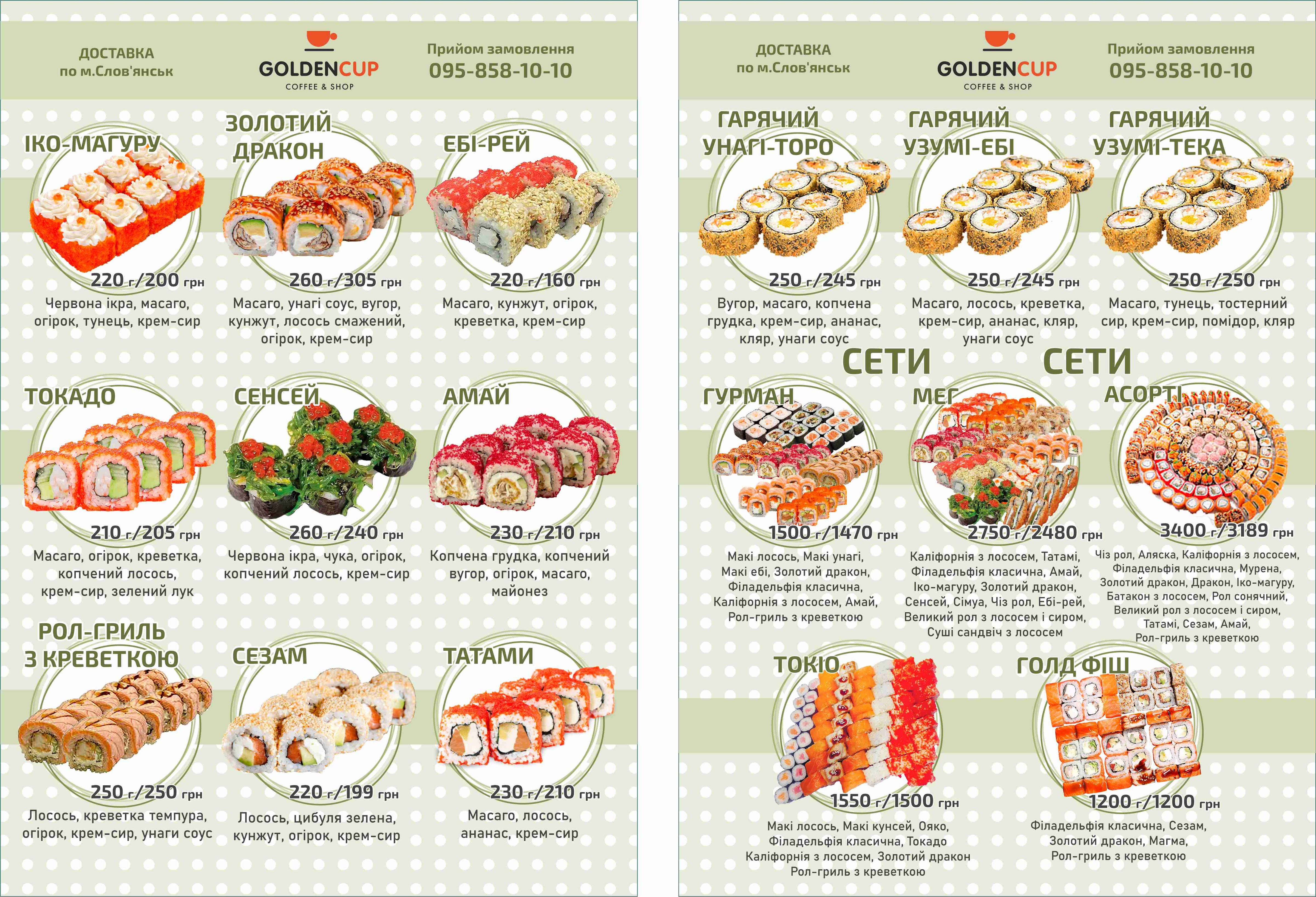 Golden Cup menu 7
