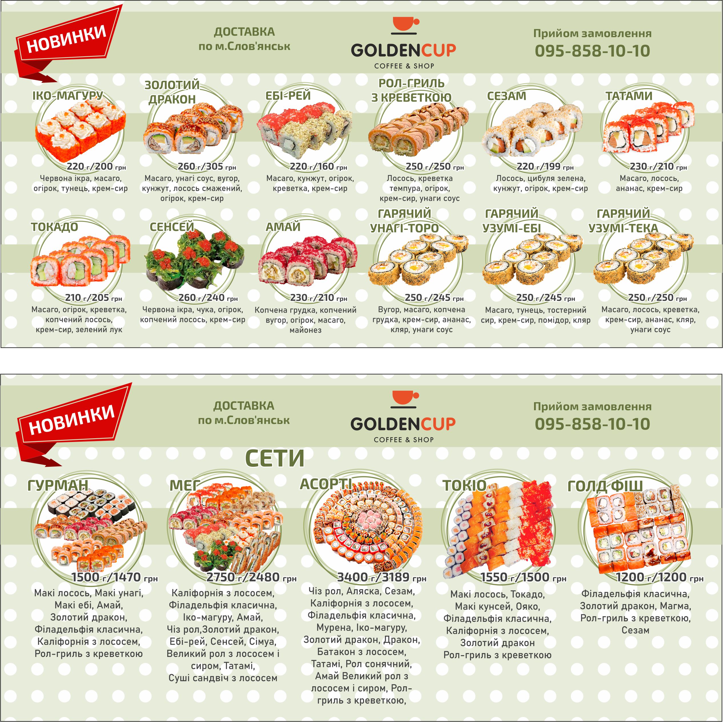 Golden Cup menu 8
