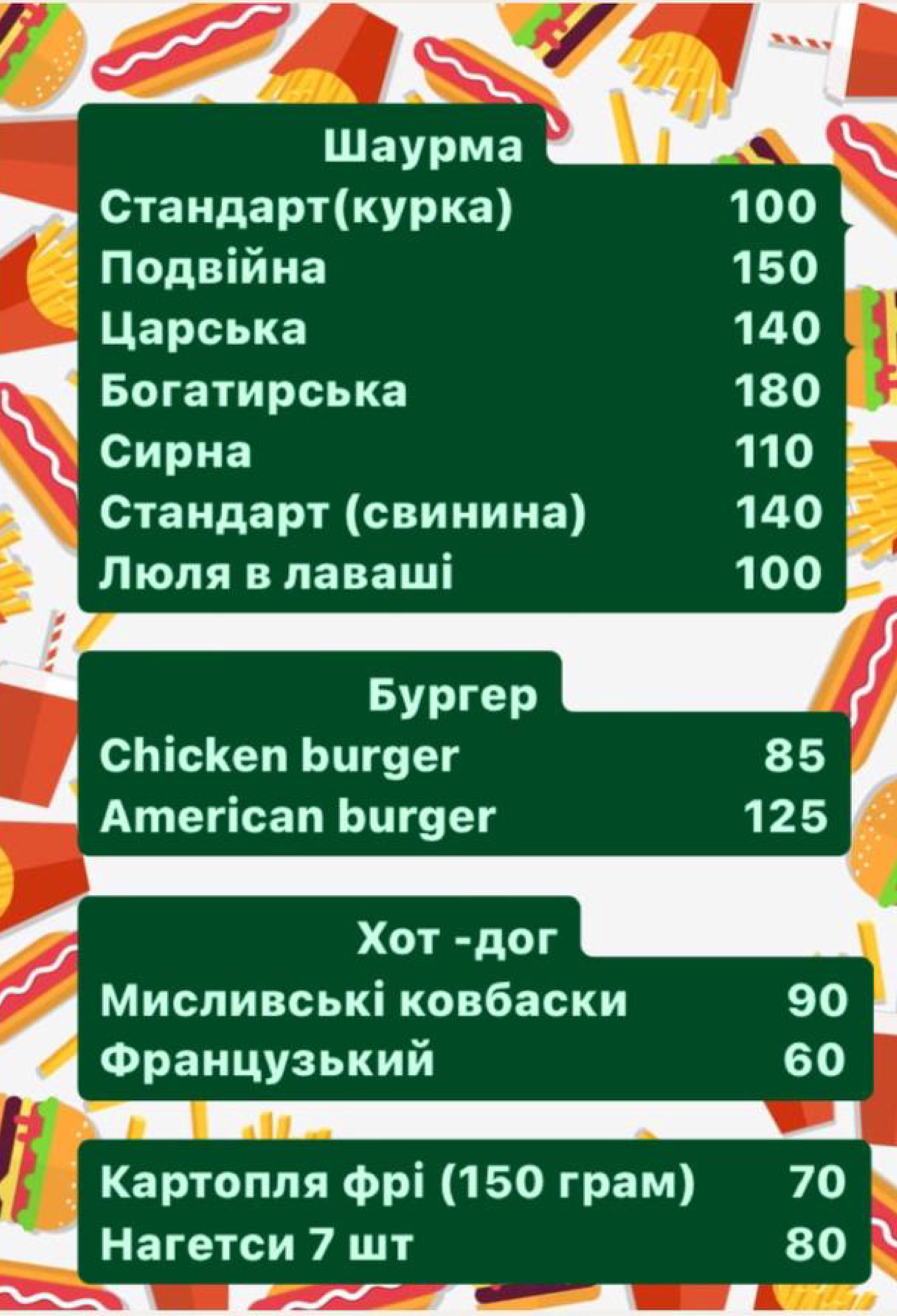 Кухня menu 3