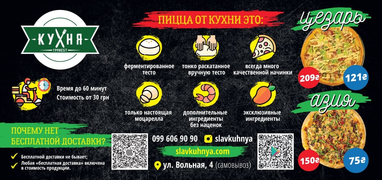 Кухня menu 5