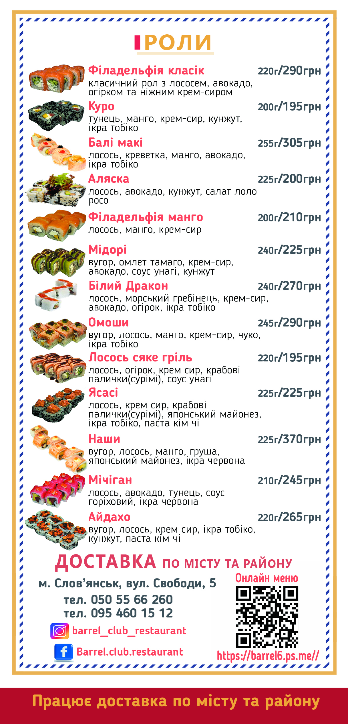 Barelʹ menu 4