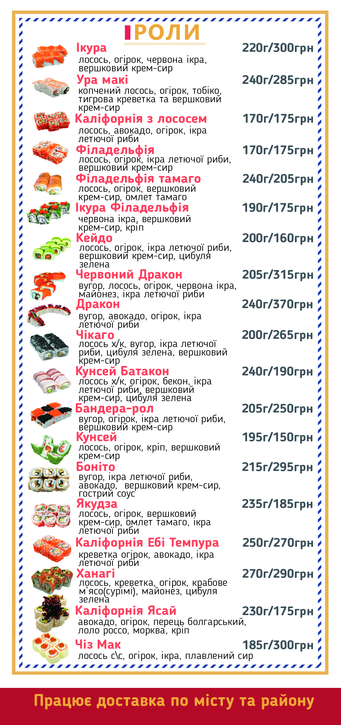 Barelʹ menu 7