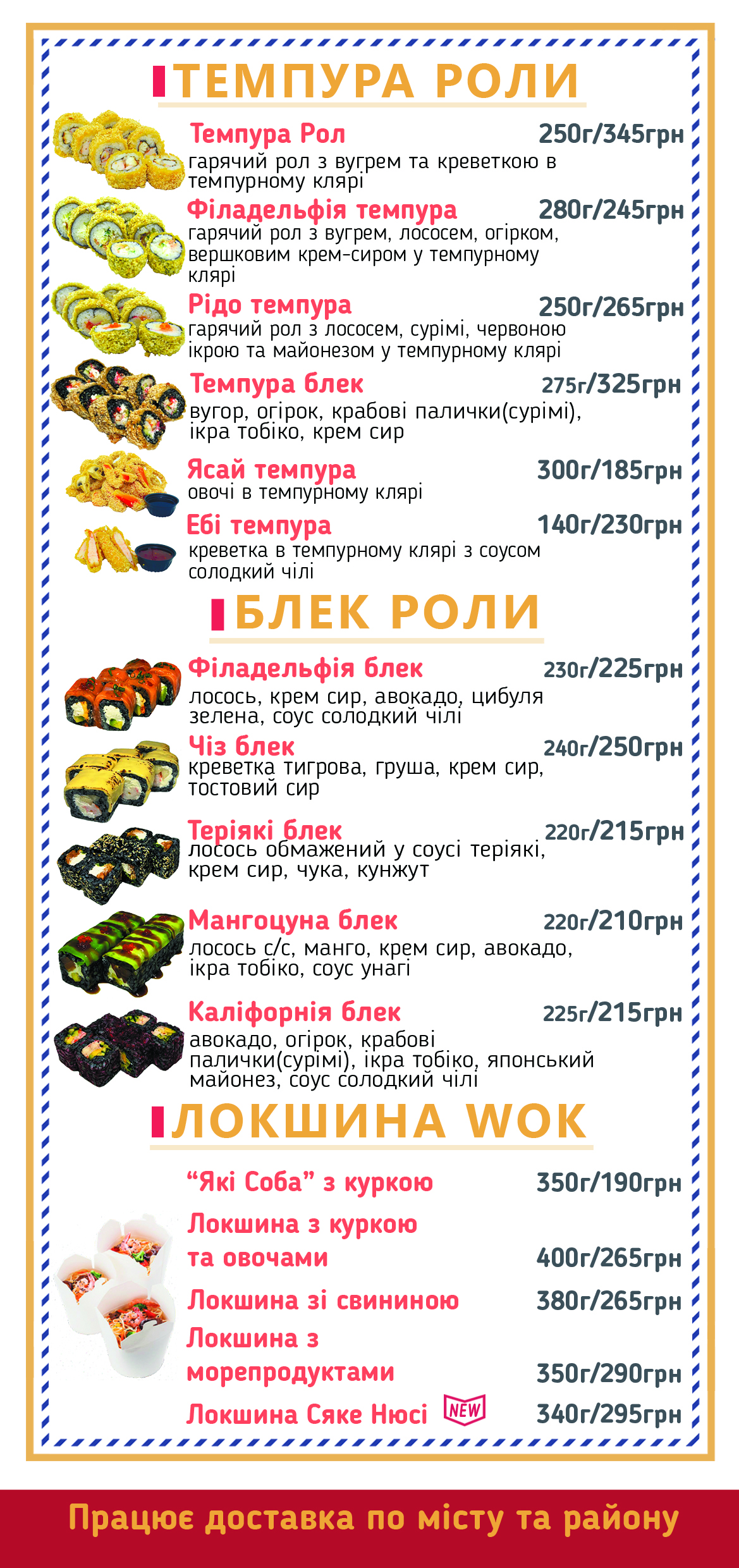 Barelʹ menu 9