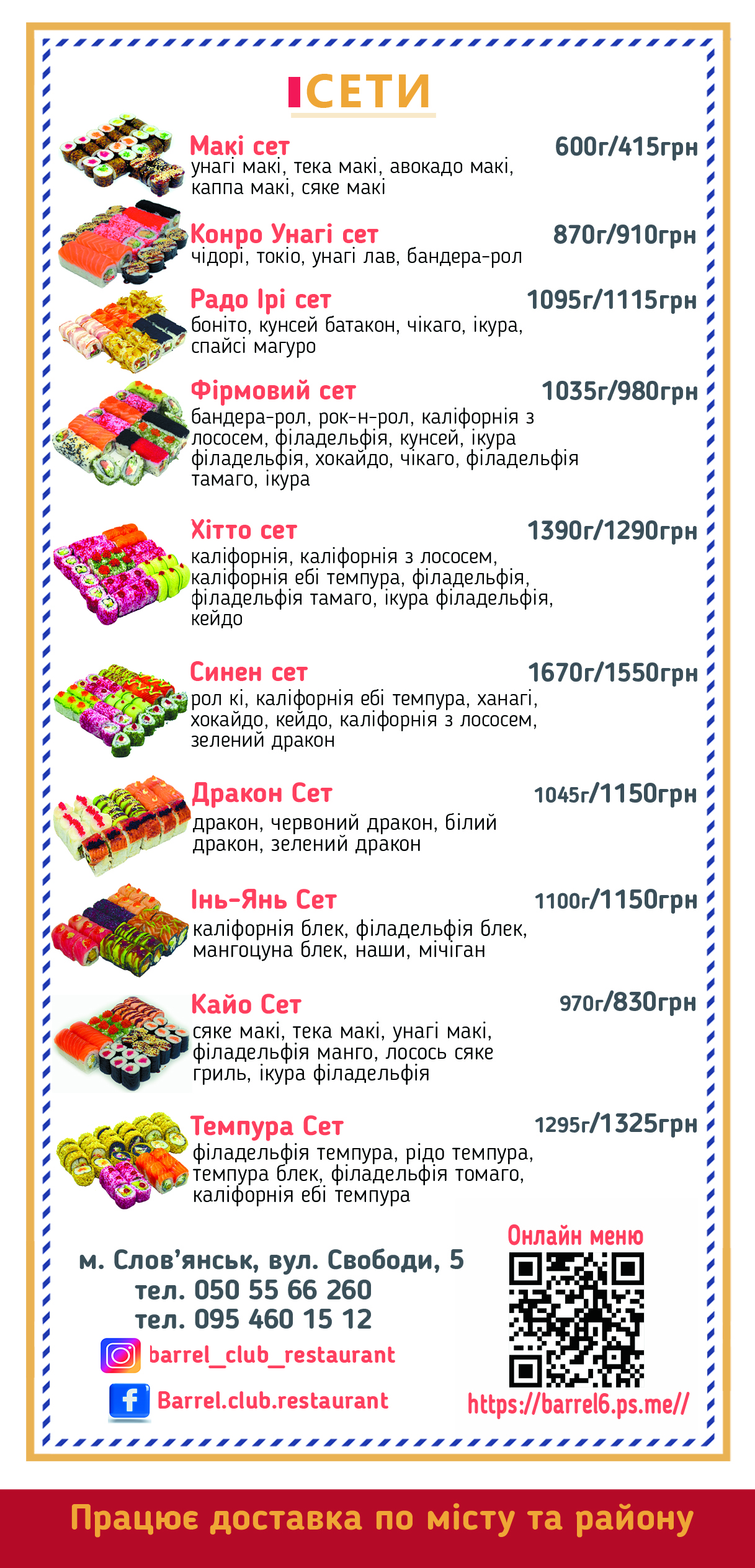 Barelʹ menu 11