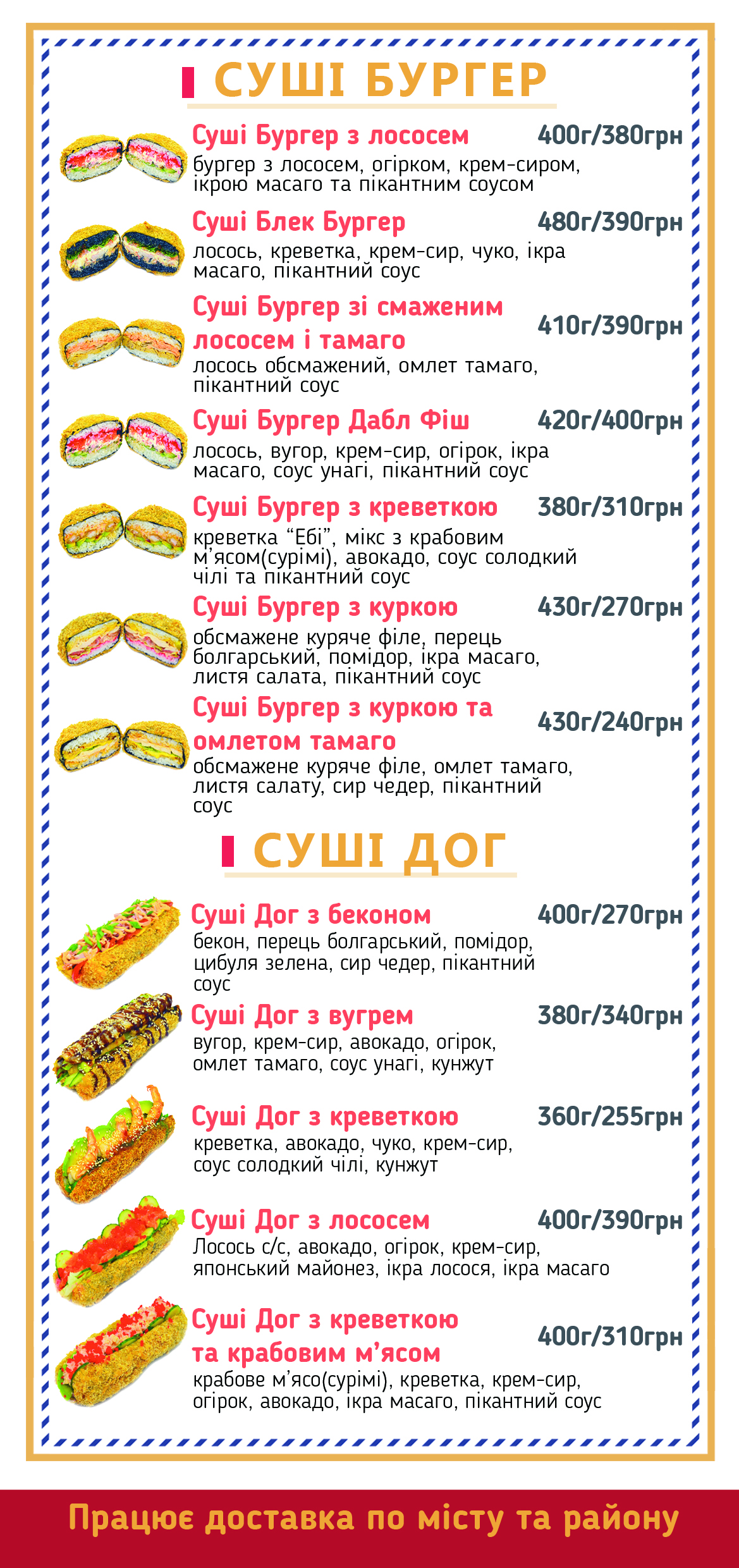 Barelʹ menu 12