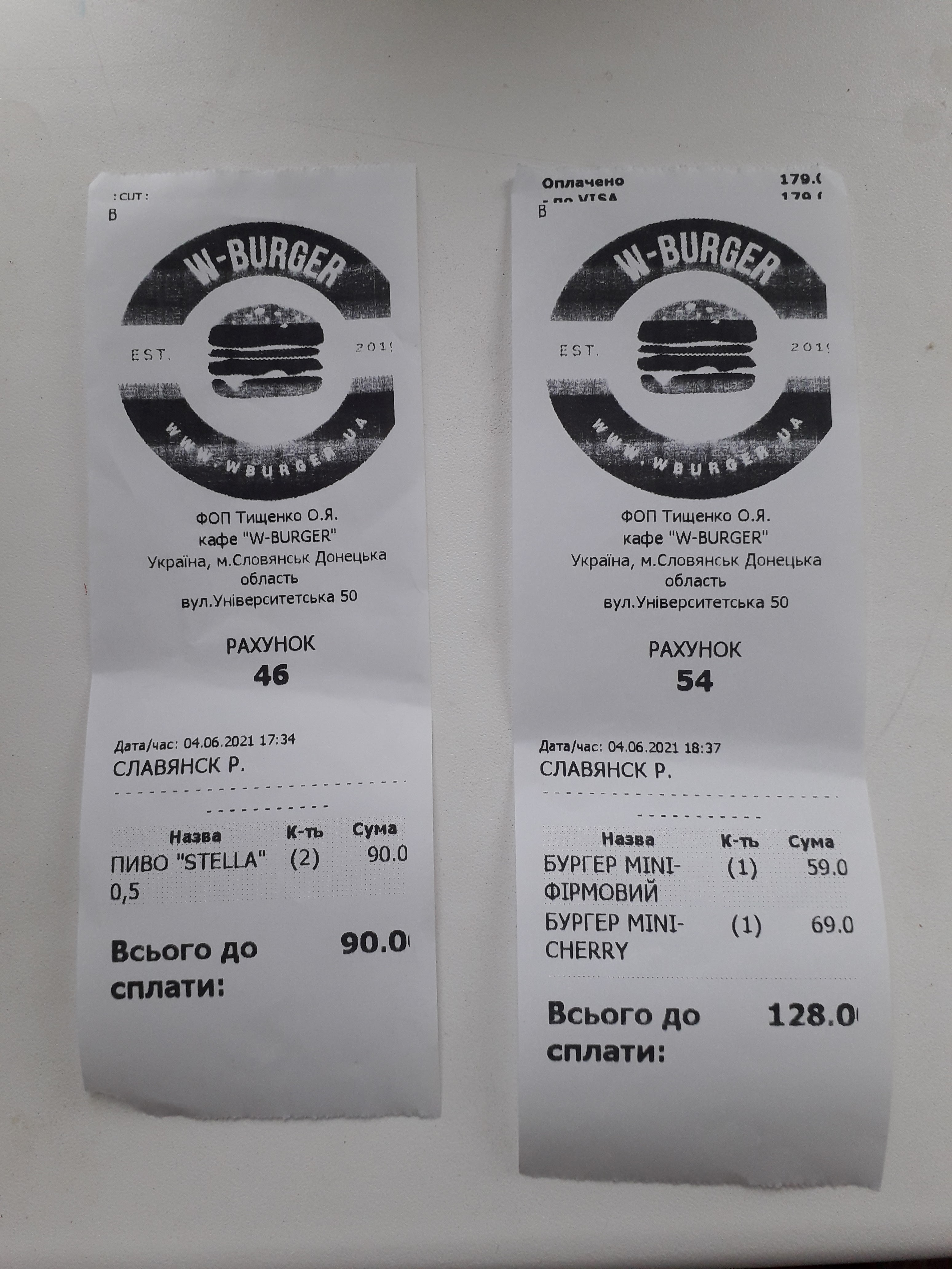 W-Burger - Слов'янськ menu 1