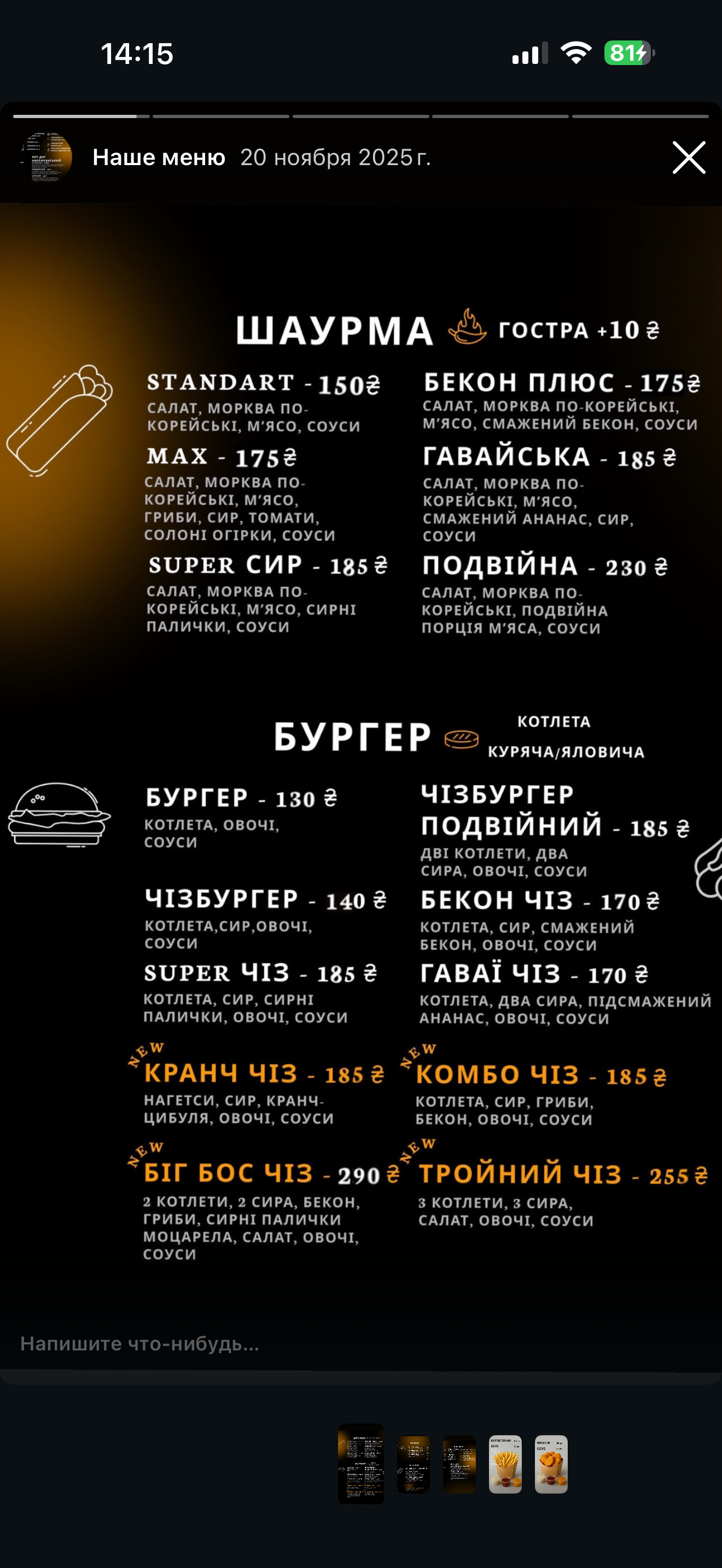 М'ясо та кава шаурма бургери хот-доги menu 2