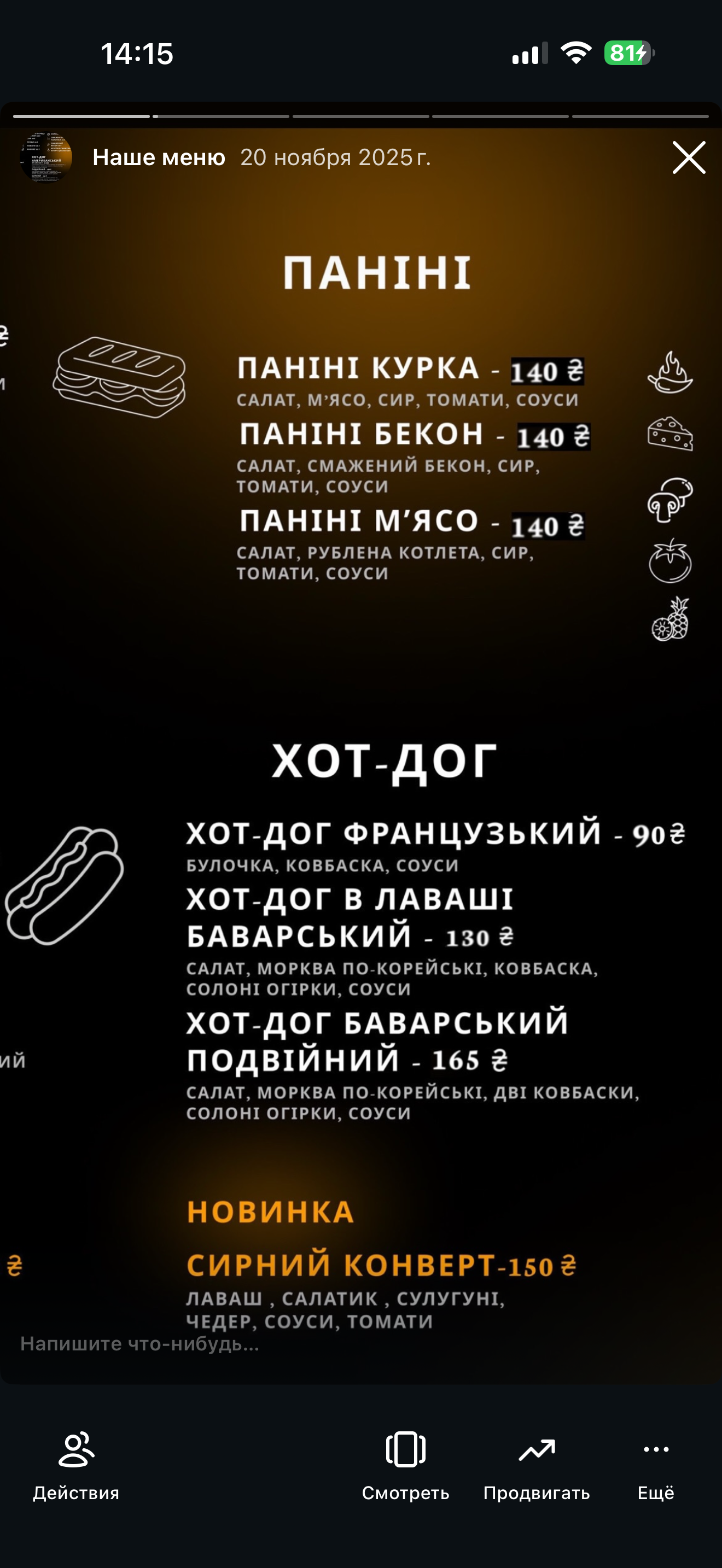 М'ясо та кава шаурма бургери хот-доги menu 3