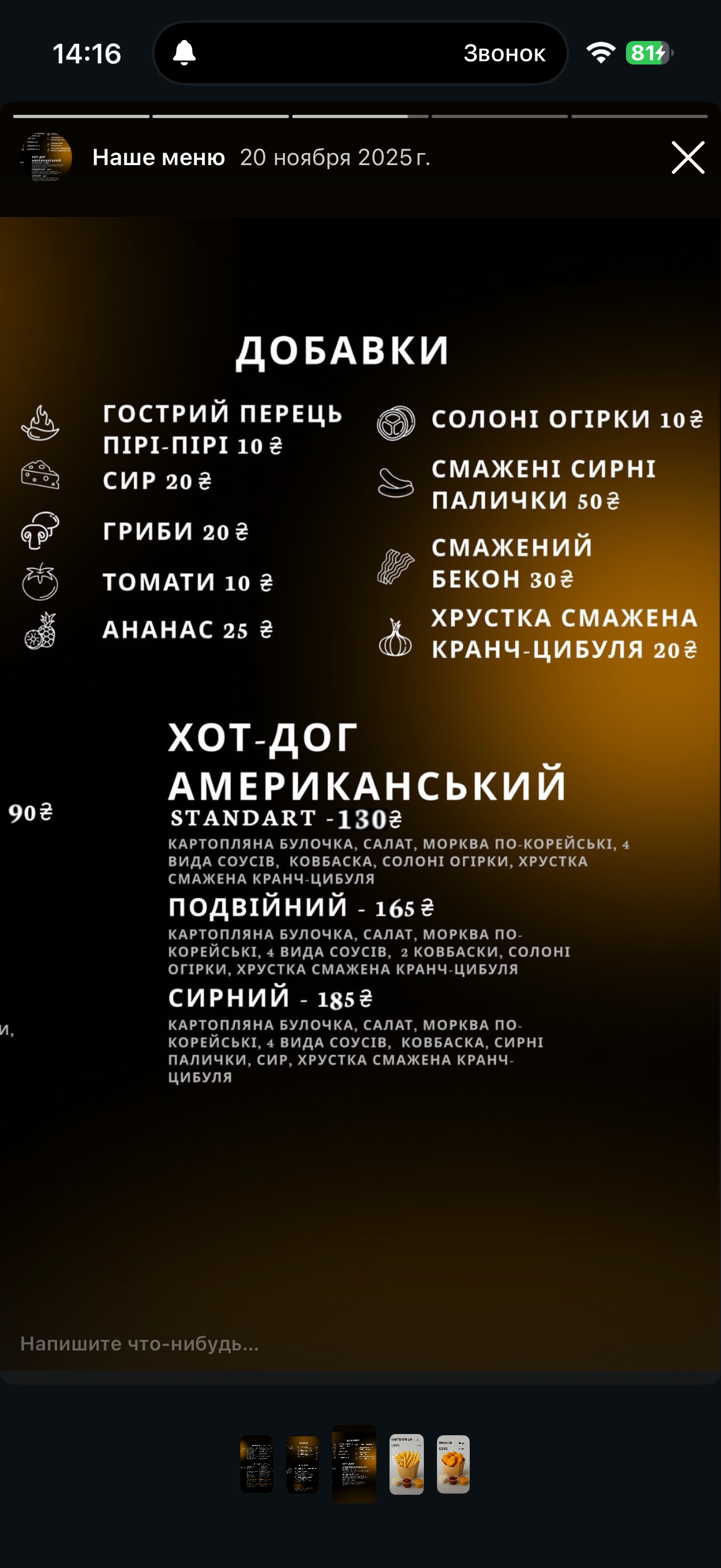 М'ясо та кава шаурма бургери хот-доги menu 4