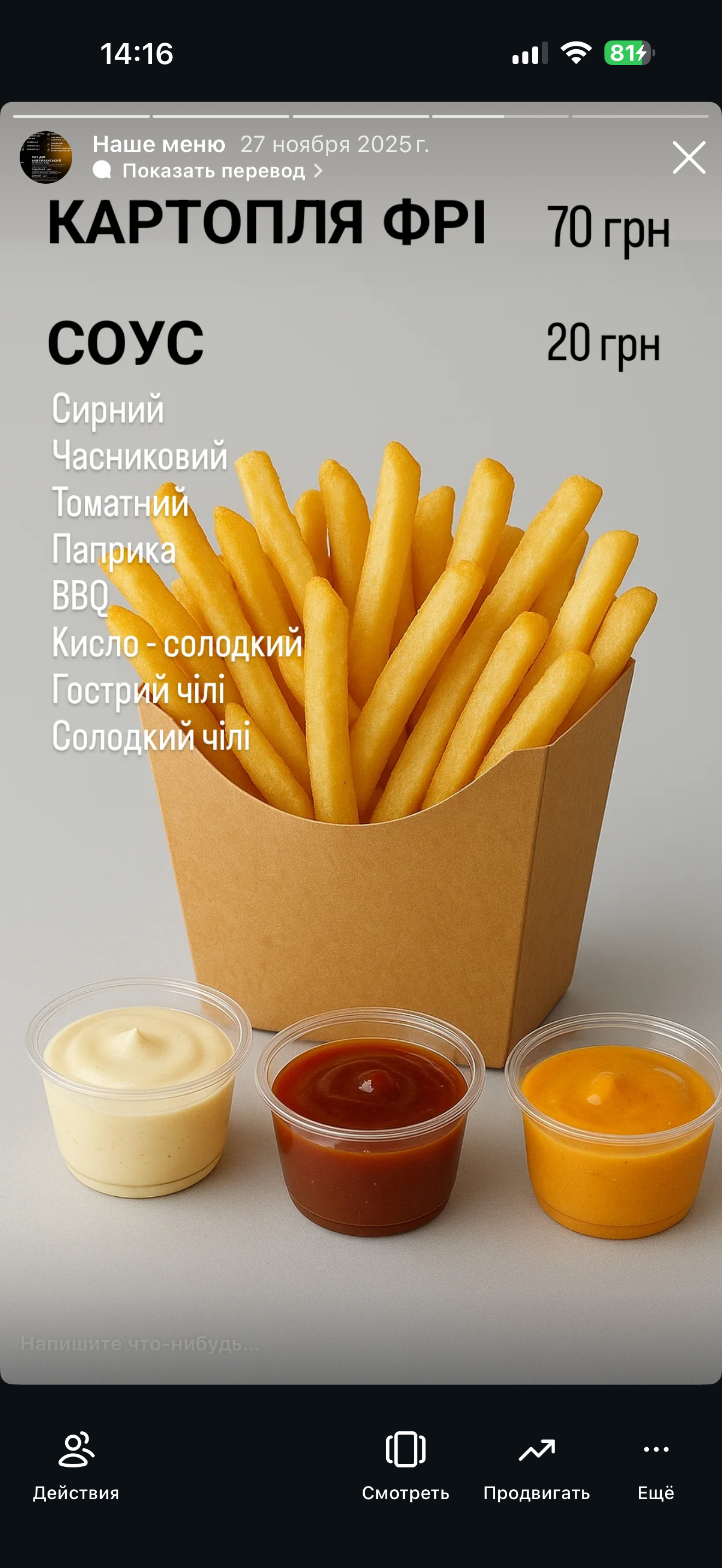 М'ясо та кава шаурма бургери хот-доги menu 5