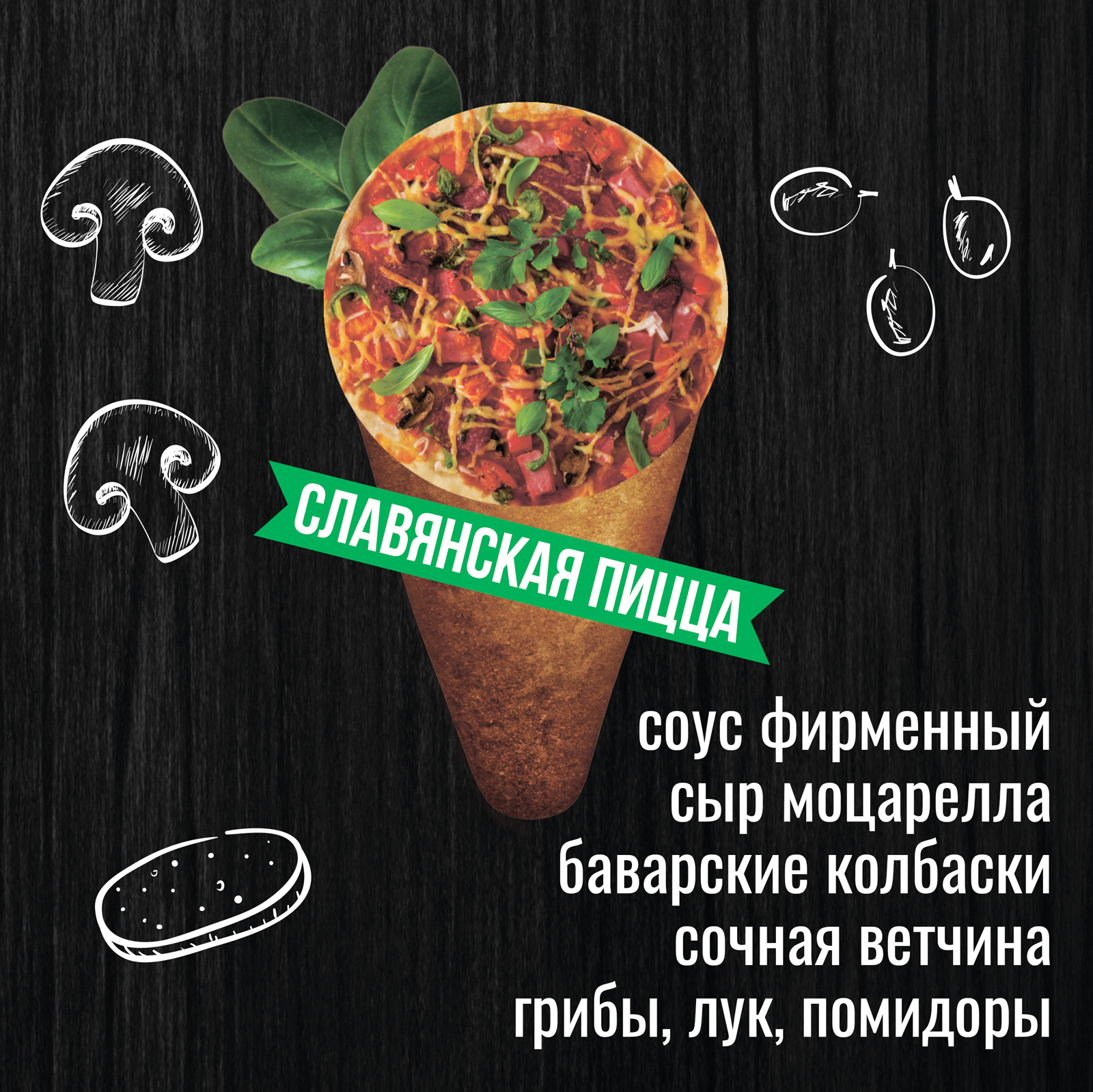 Pizza Cup's menu 1