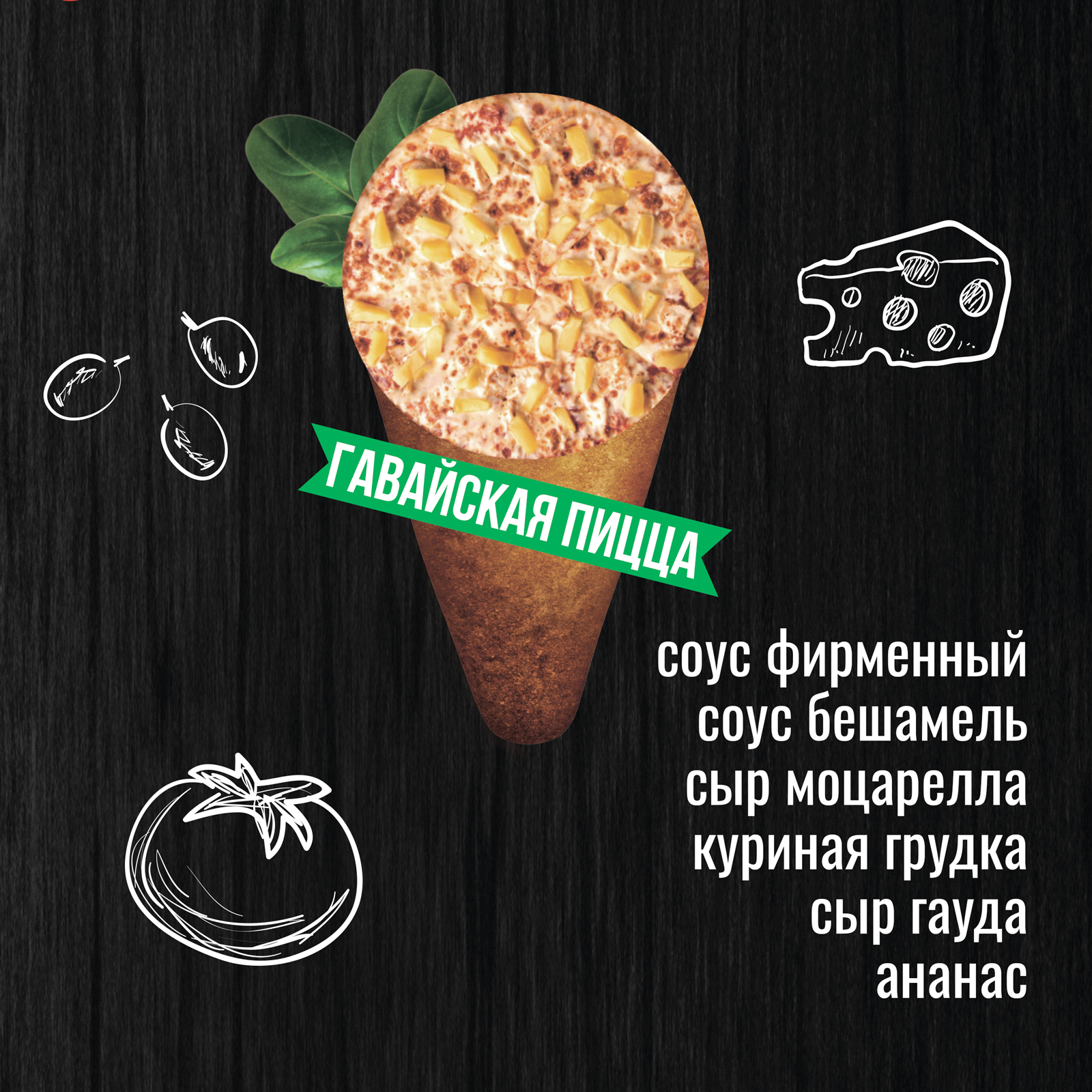 Pizza Cup's menu 2