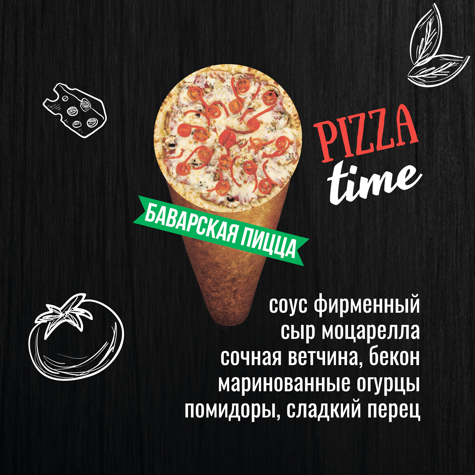 Pizza Cup's menu 5