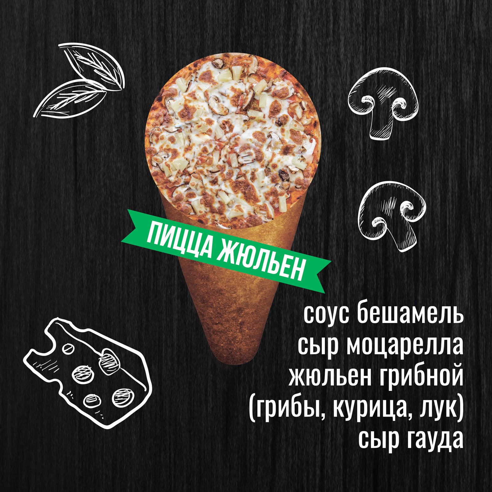 Pizza Cup's menu 6