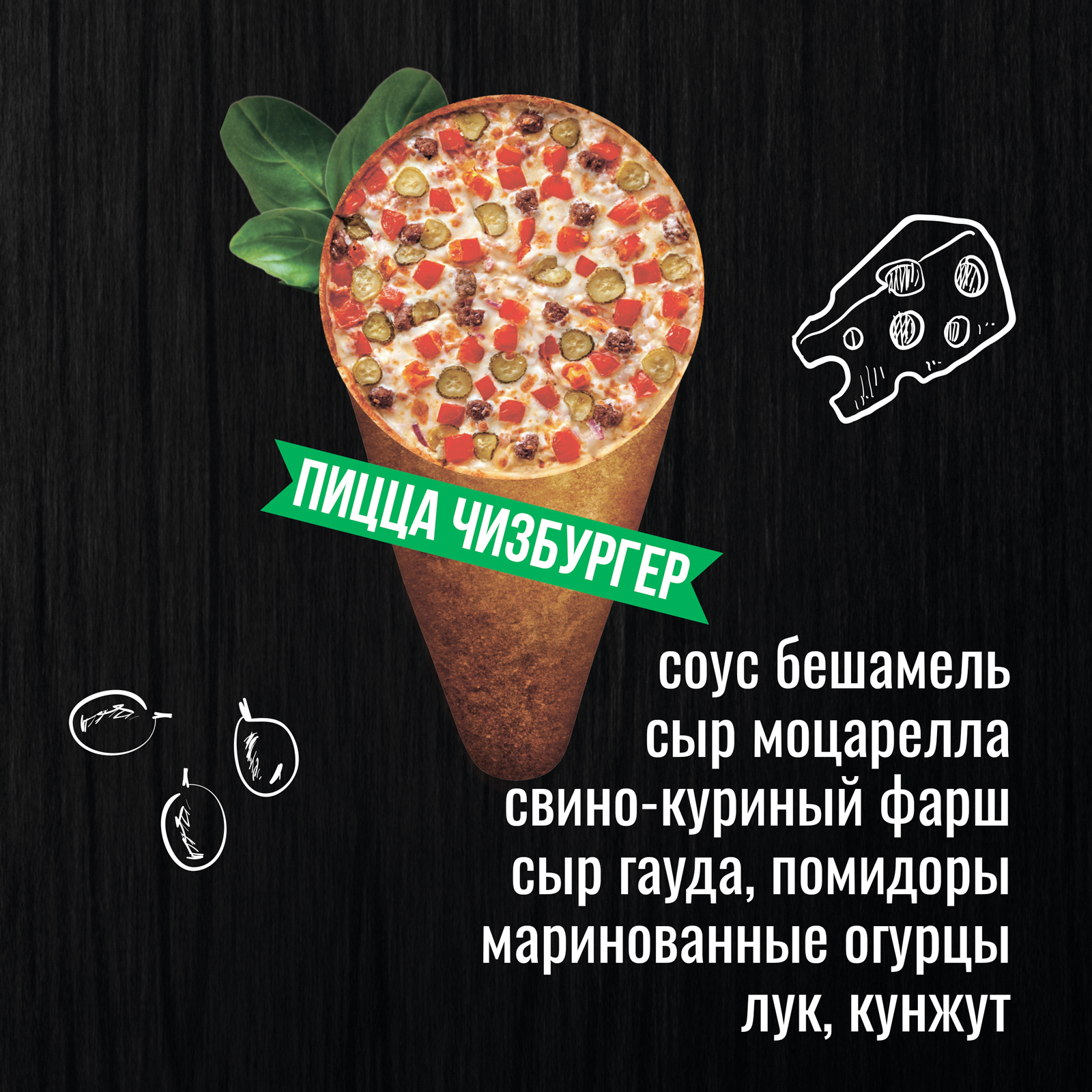 Pizza Cup's menu 7
