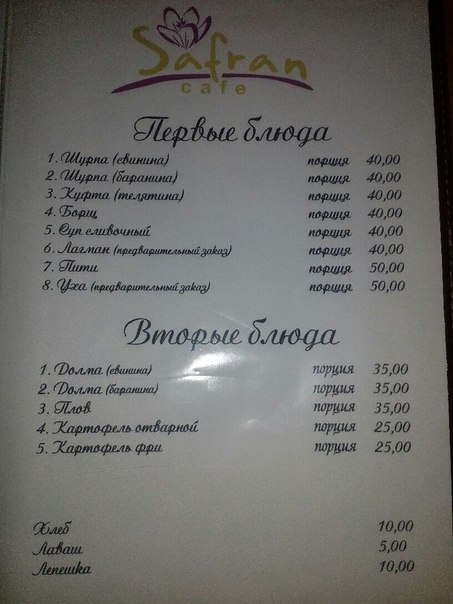 Shafran menu 1