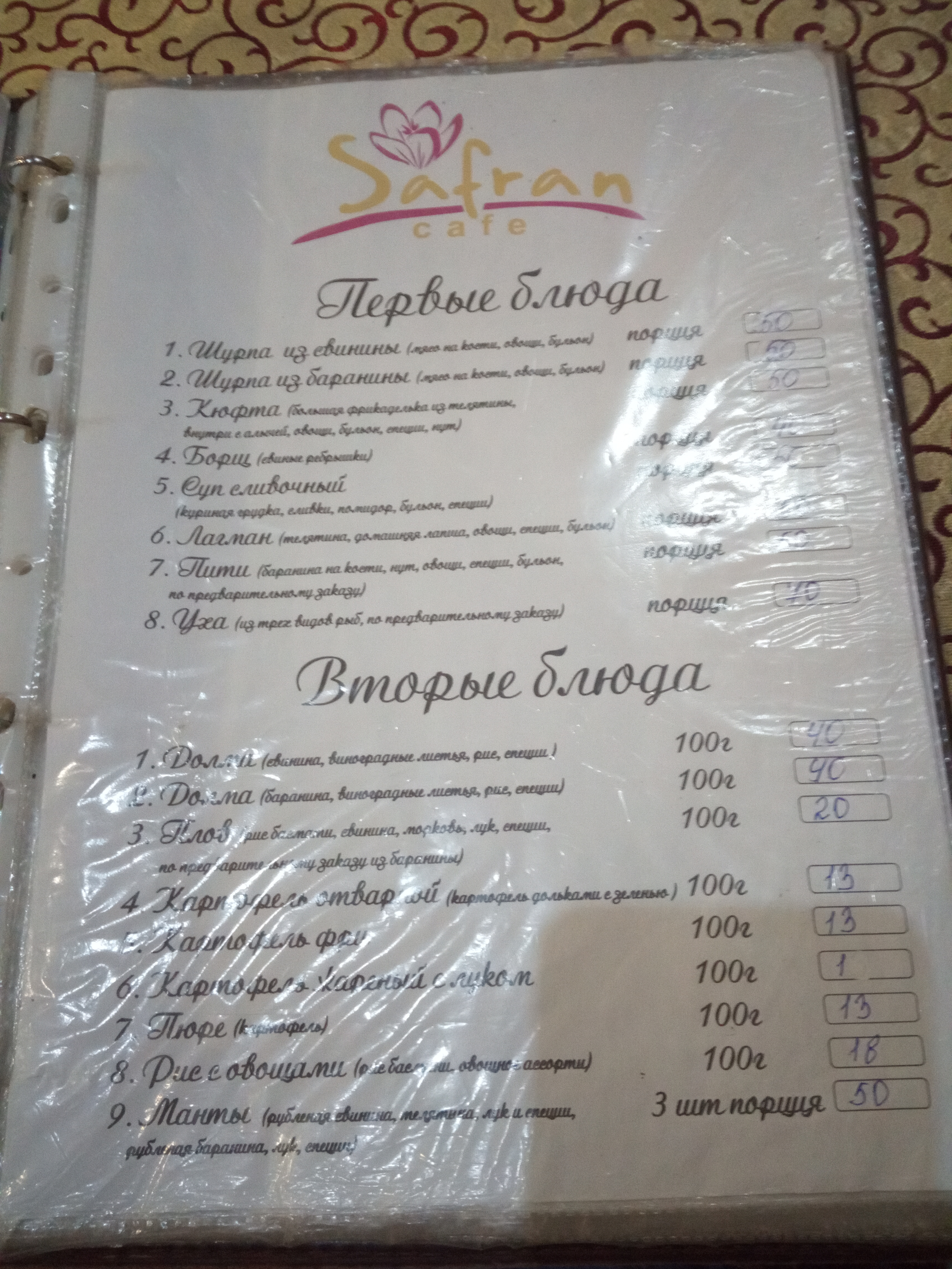 Shafran menu 2
