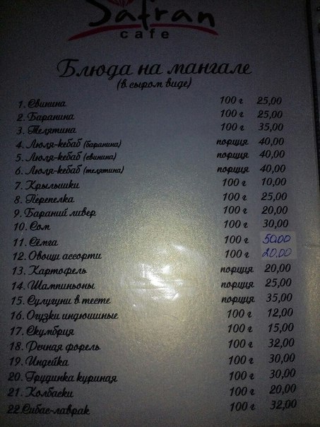 Shafran menu 3
