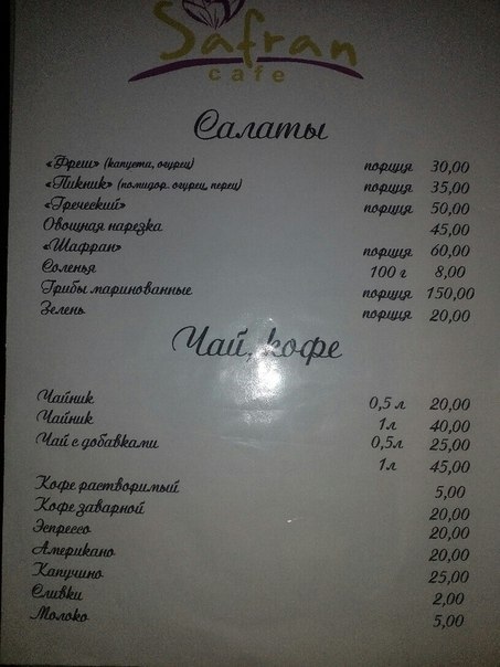Shafran menu 5