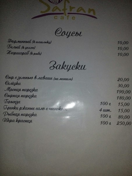 Shafran menu 6