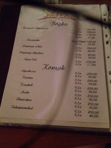 Shafran menu 7
