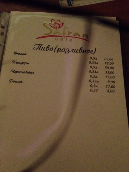 Shafran menu 8