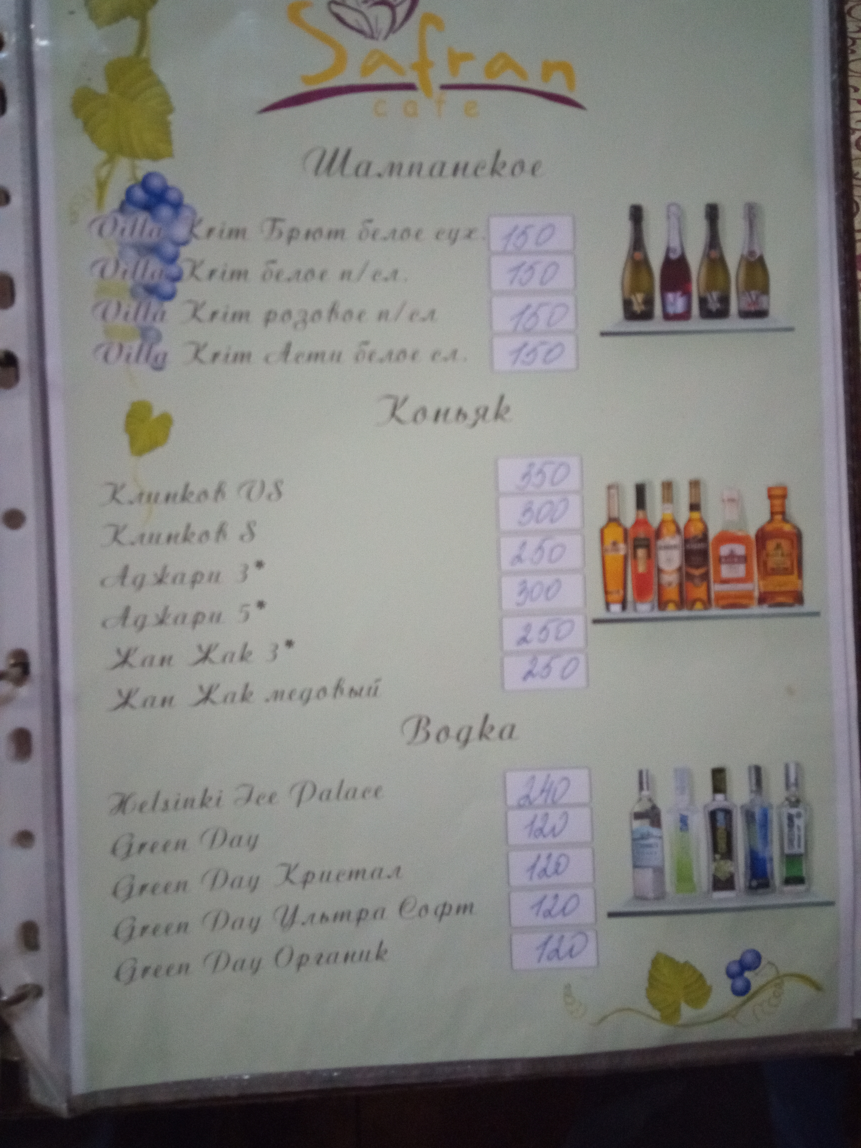 Shafran menu 9