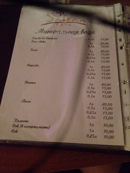 Shafran menu 10