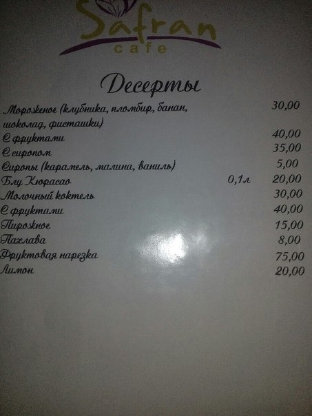 Shafran menu 11