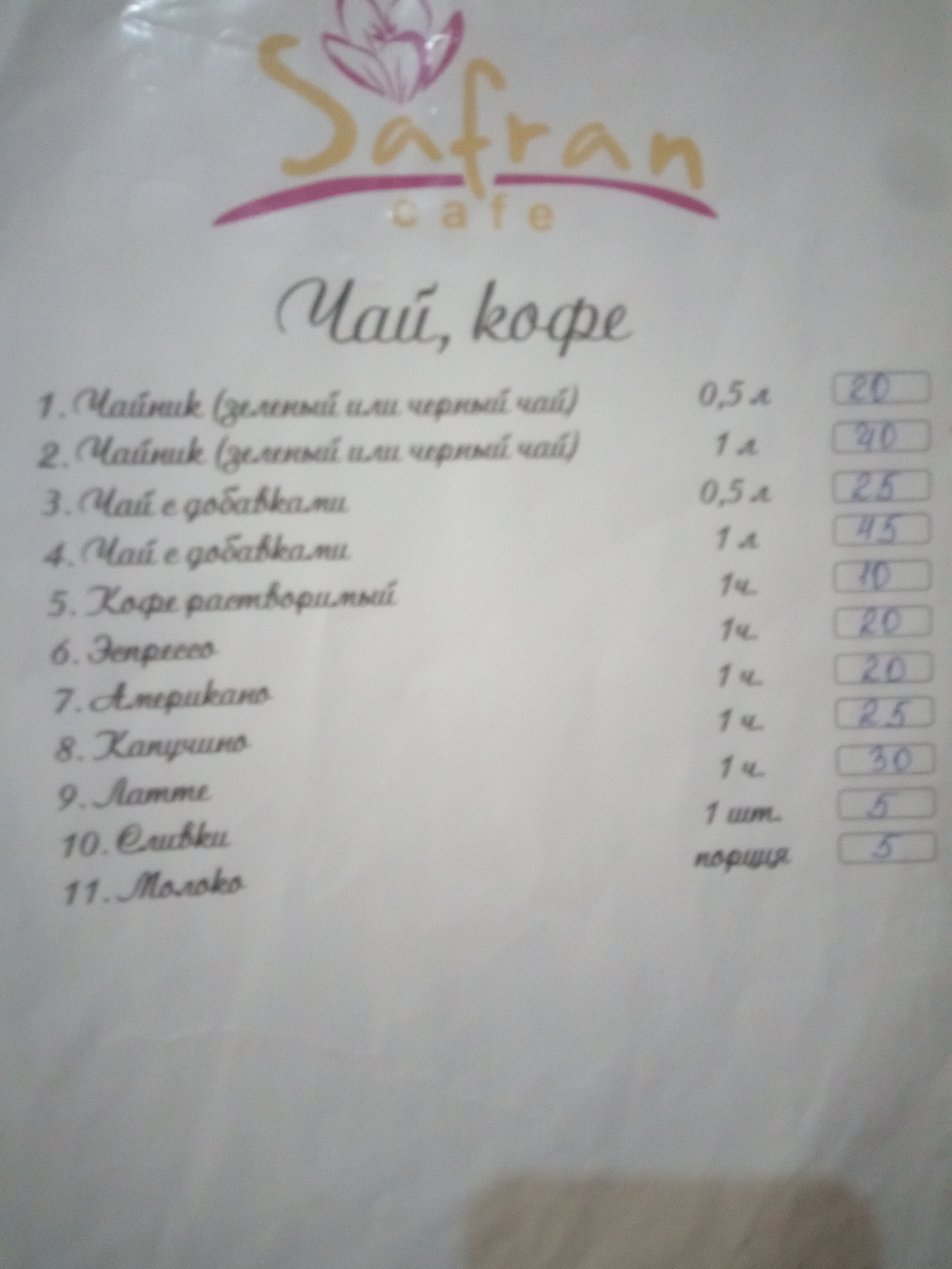 Shafran menu 12