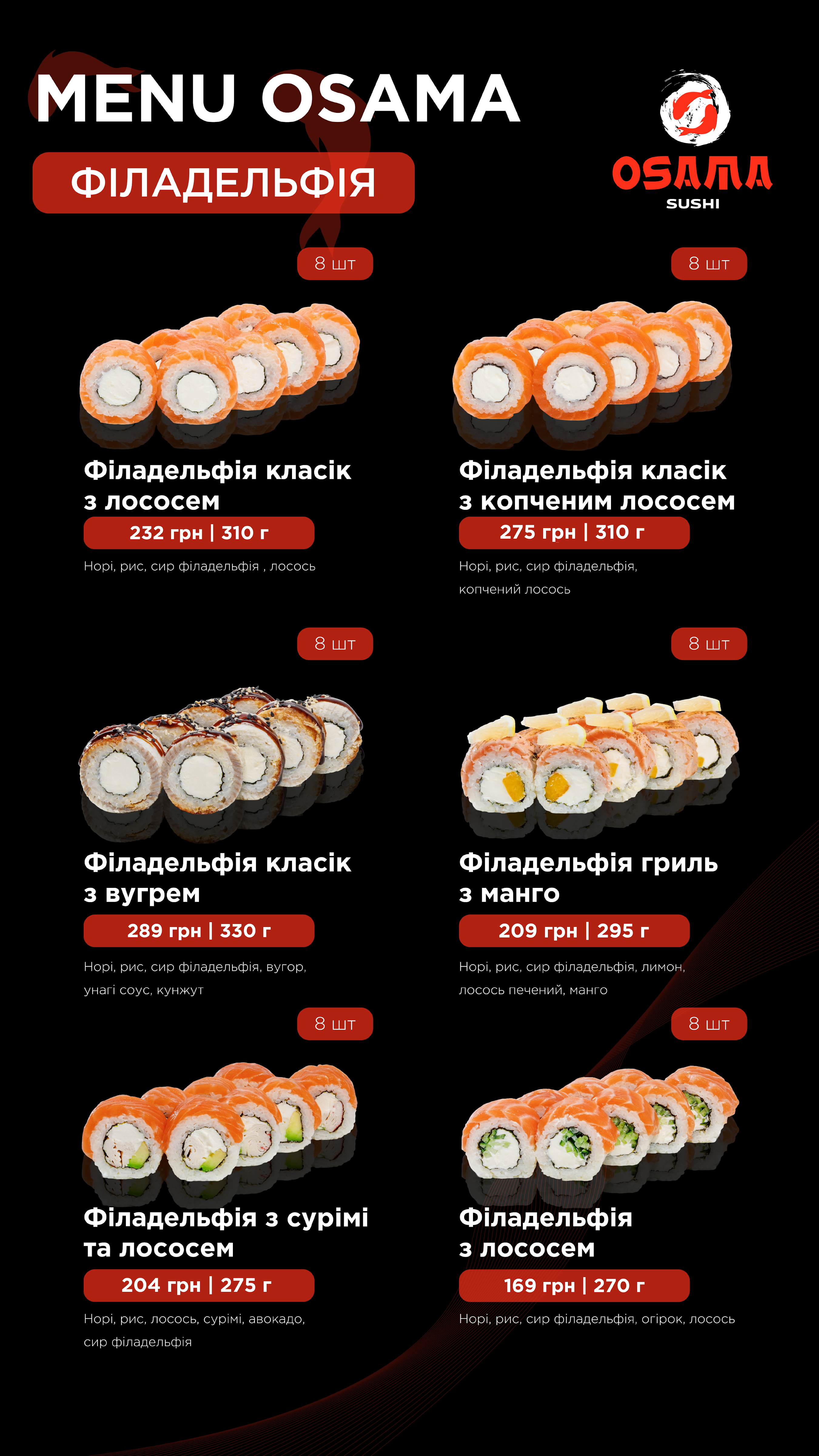 Osama Sushi Kharkiv menu 5